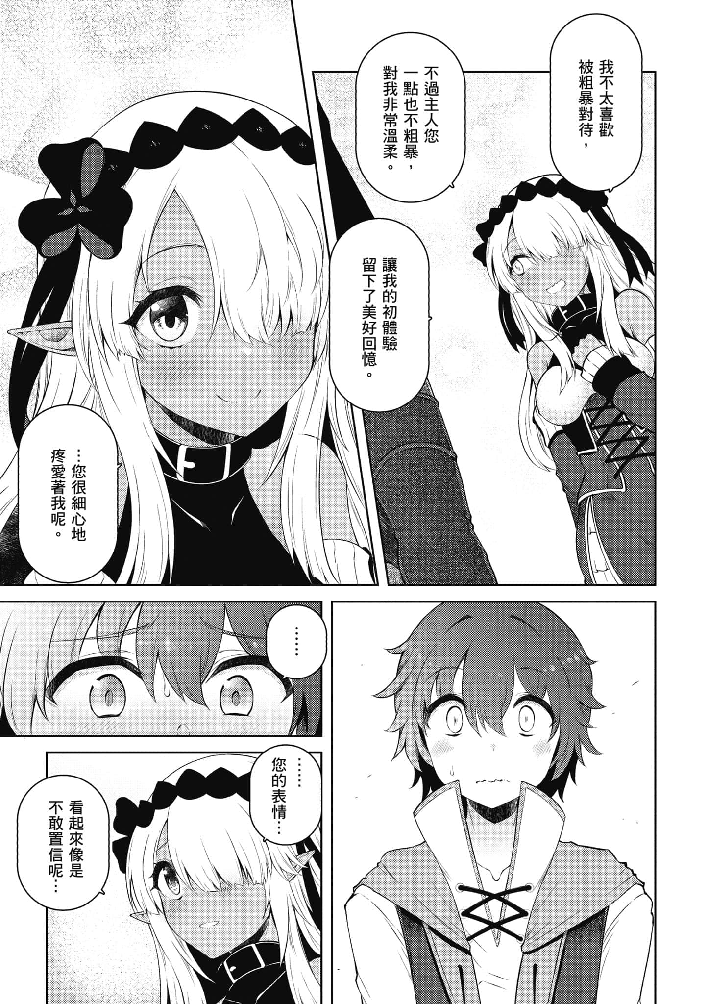 第 48 页