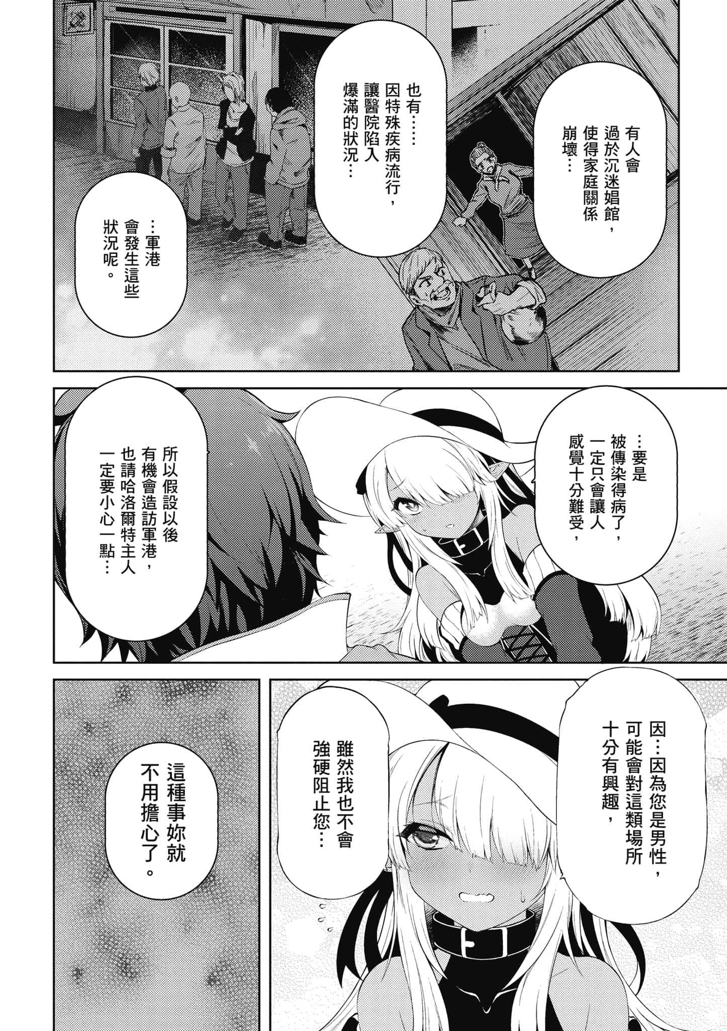 第 61 页