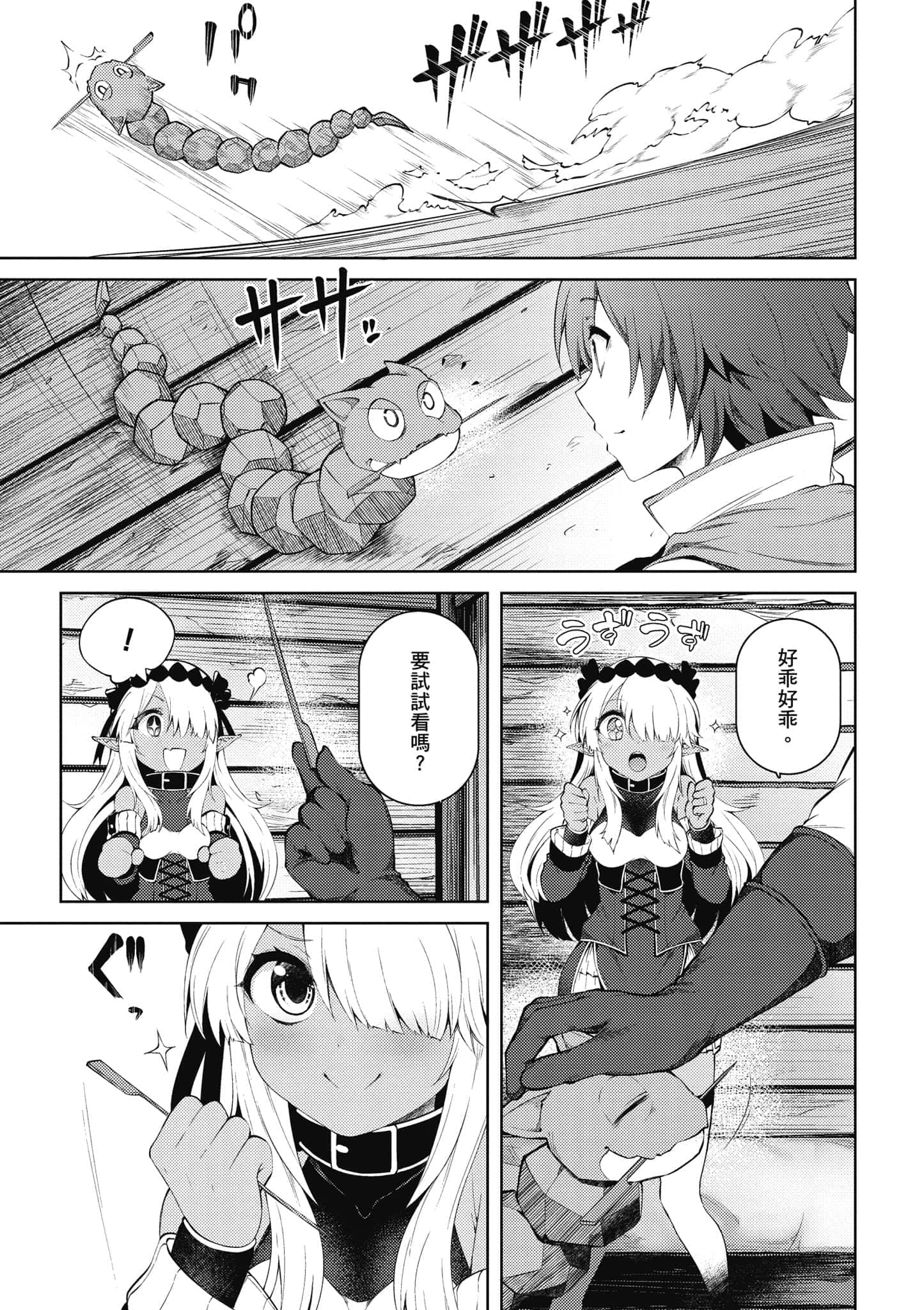 第 74 页