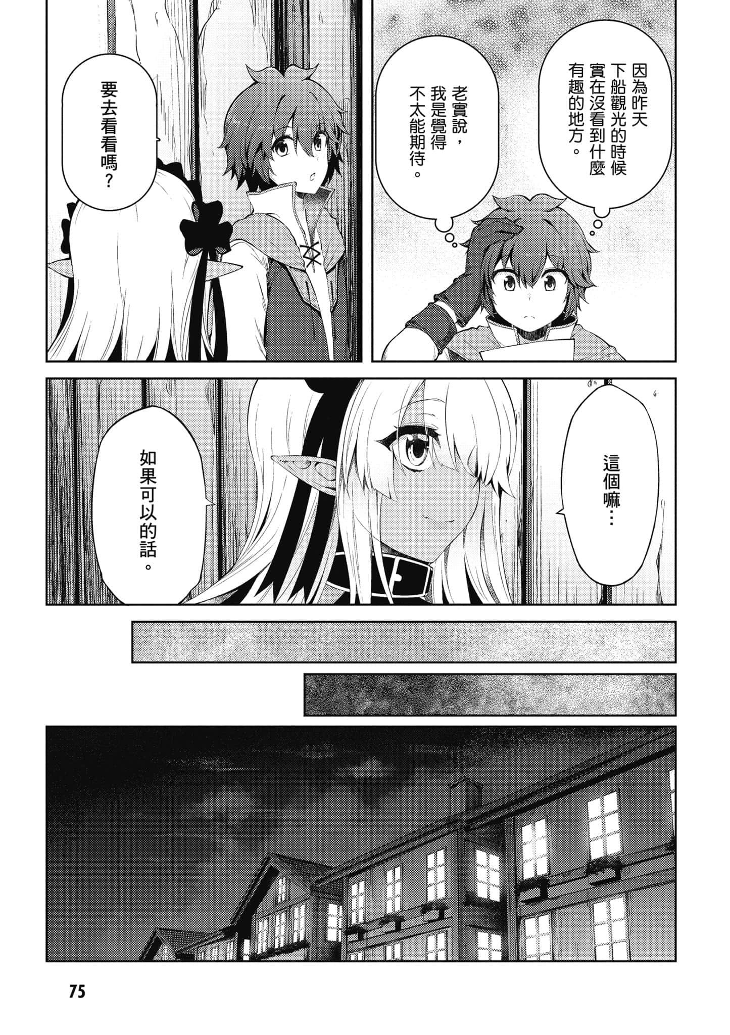 第 76 页