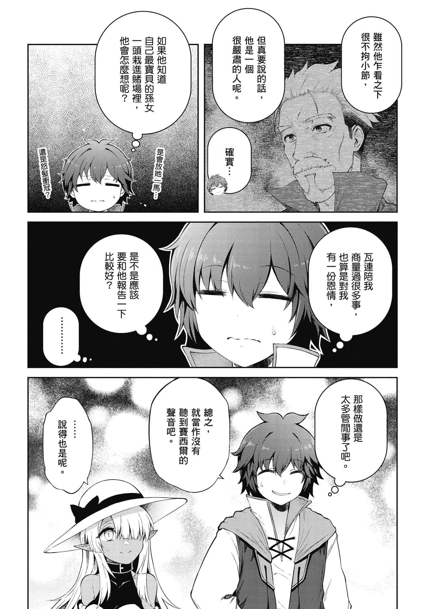 第 80 页