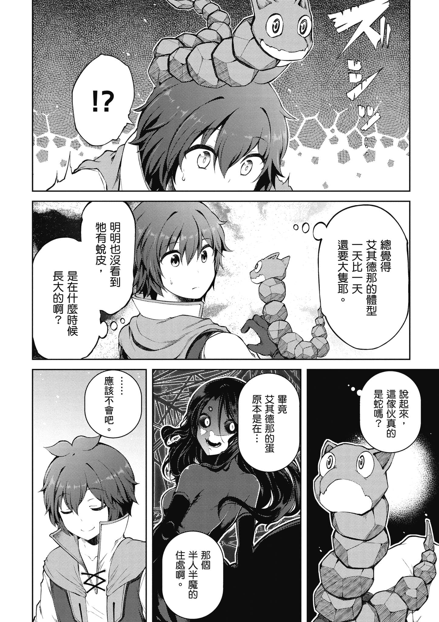 第 83 页