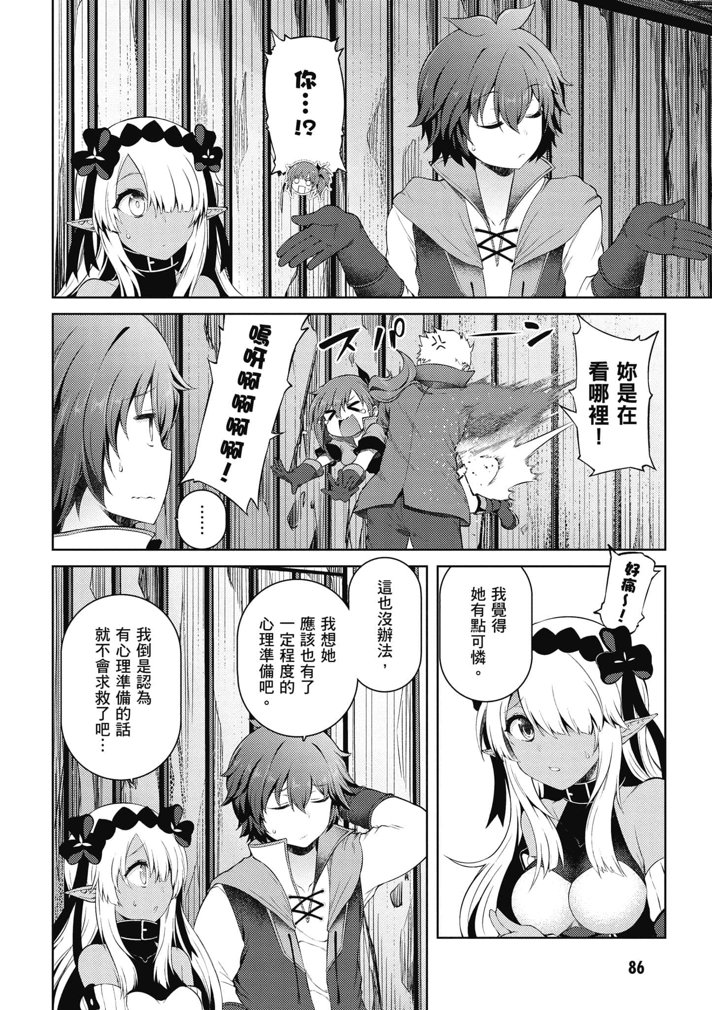 第 87 页