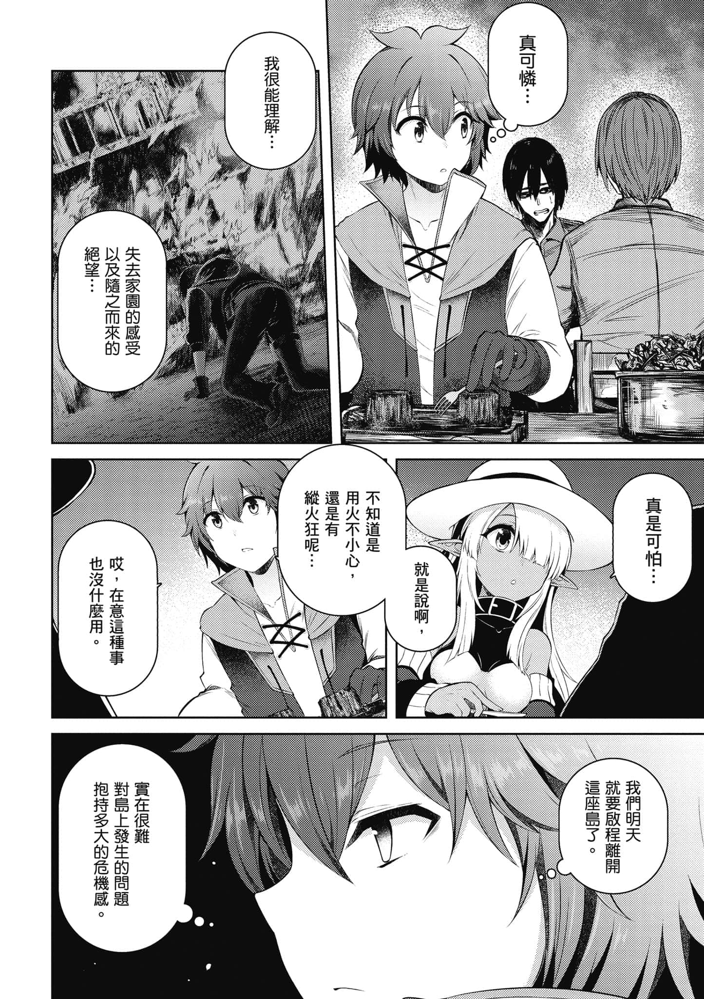 第 91 页