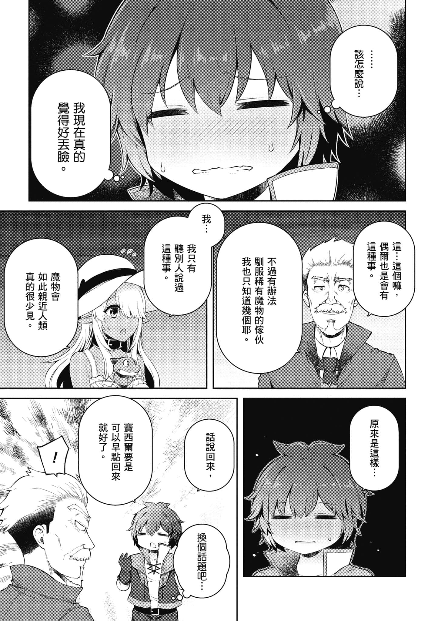 第 112 页
