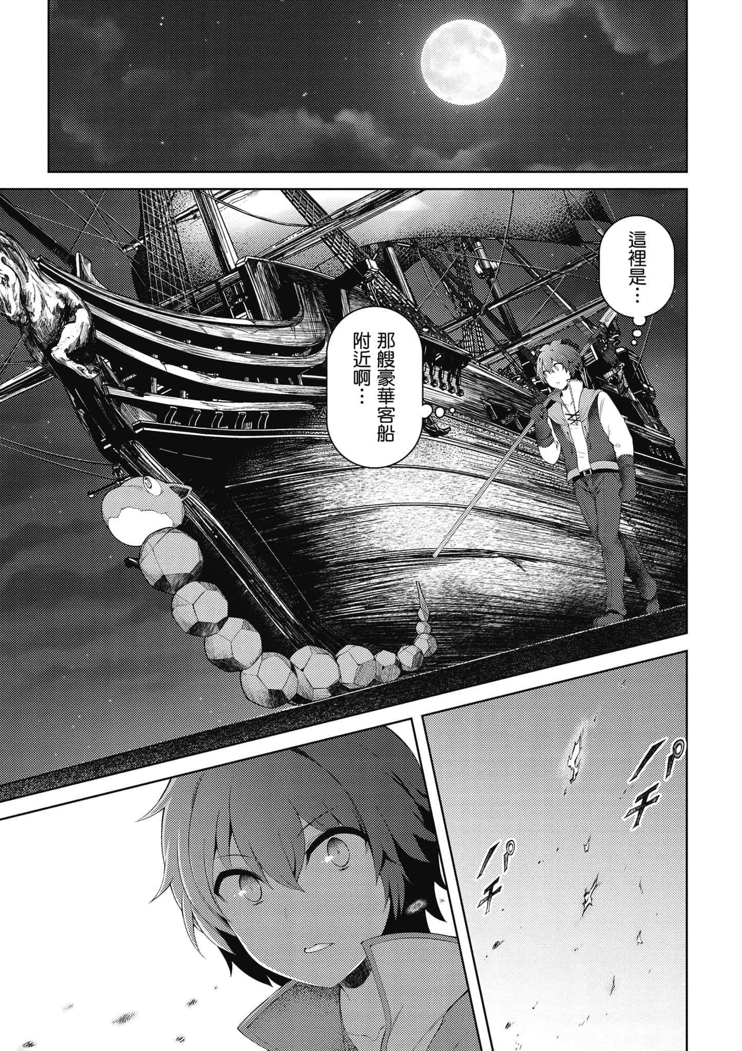 第 144 页