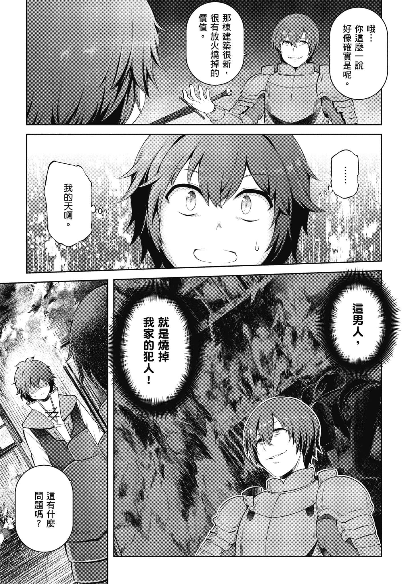 第 154 页