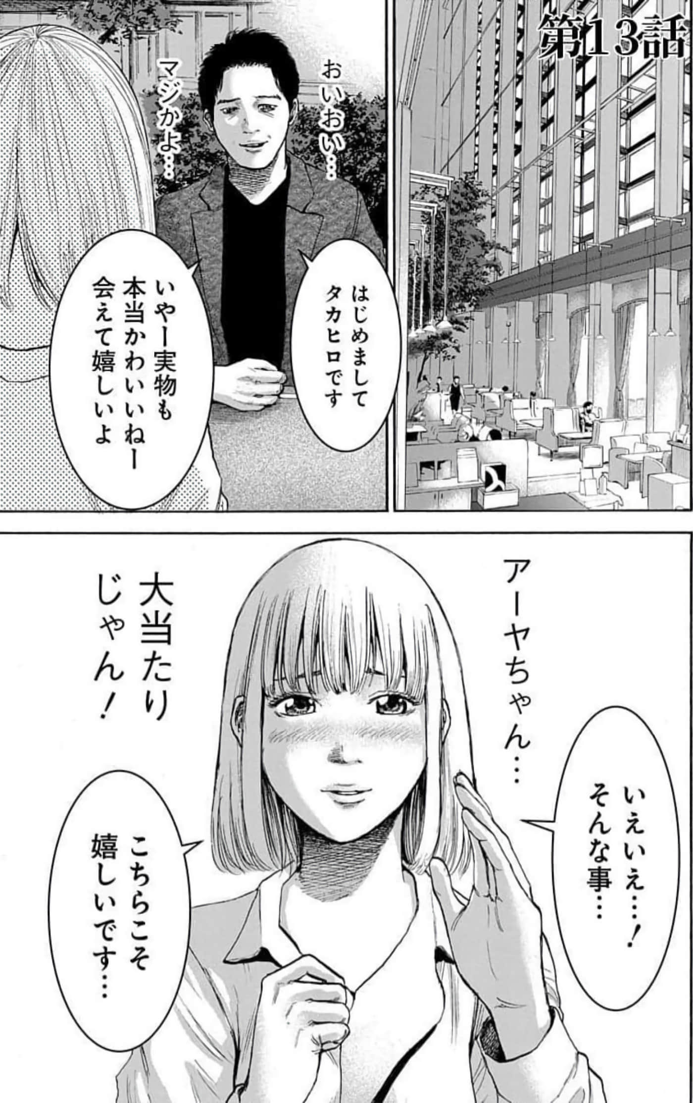Page 61
