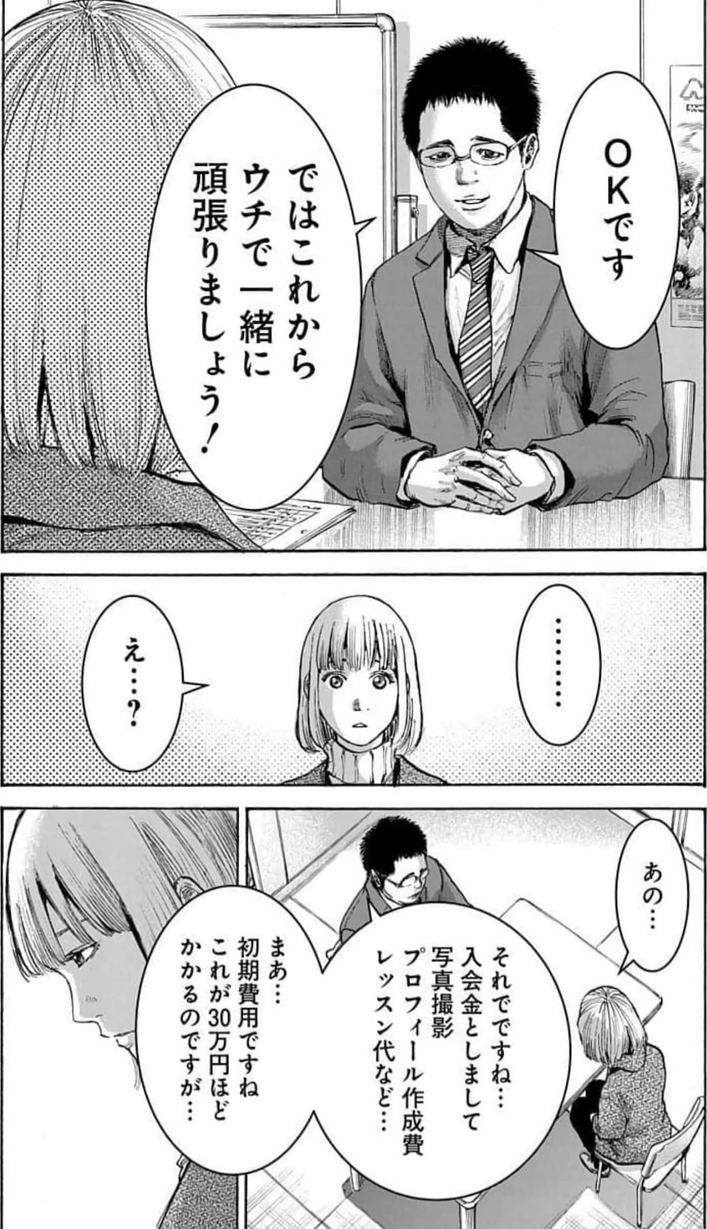 Page 111