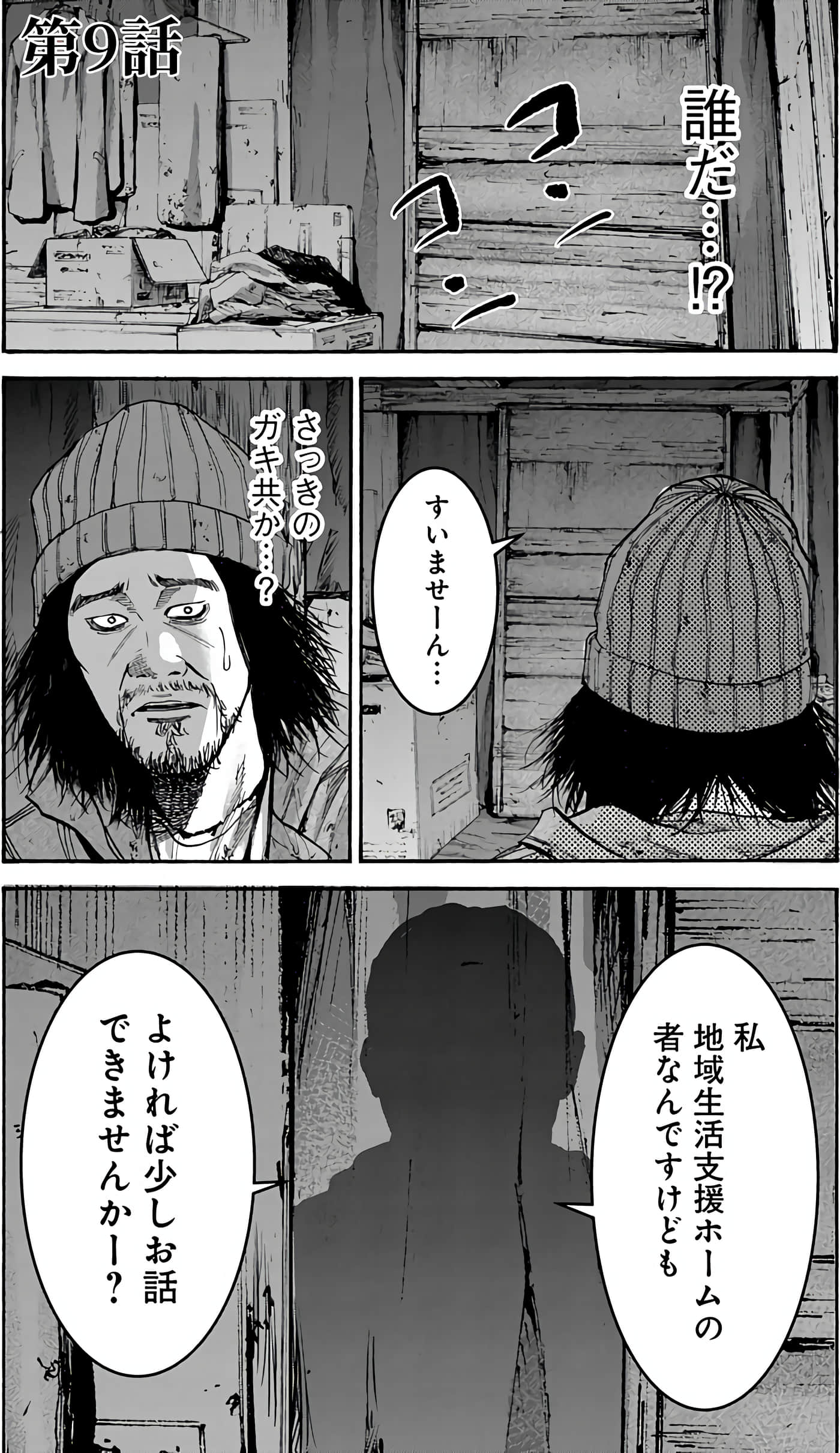 Page 99