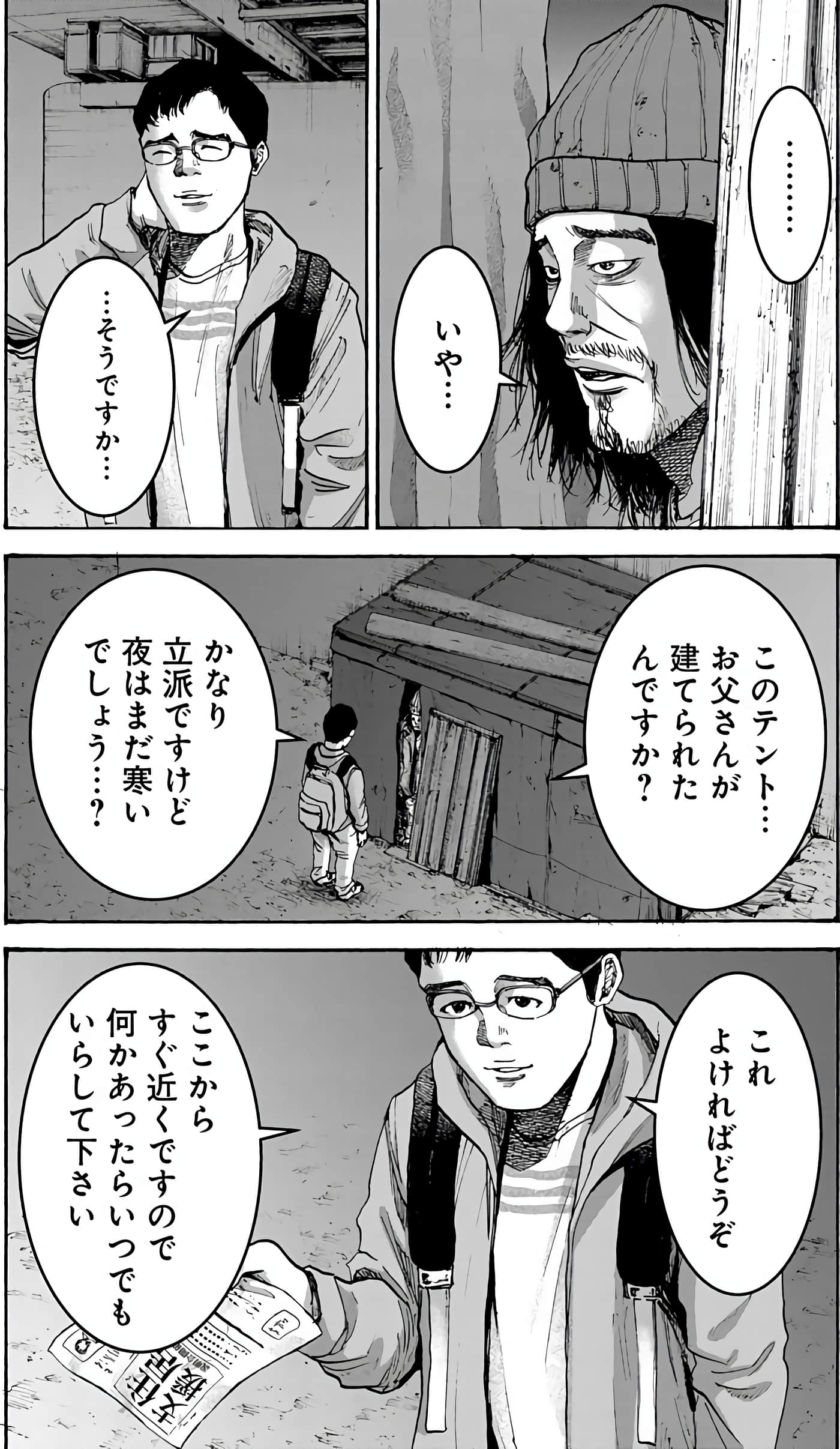 Page 101