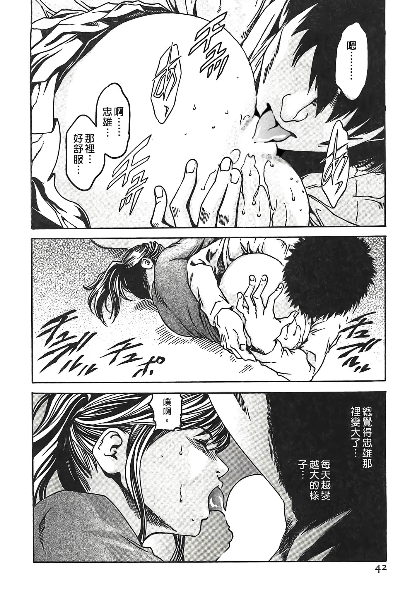 Page 42