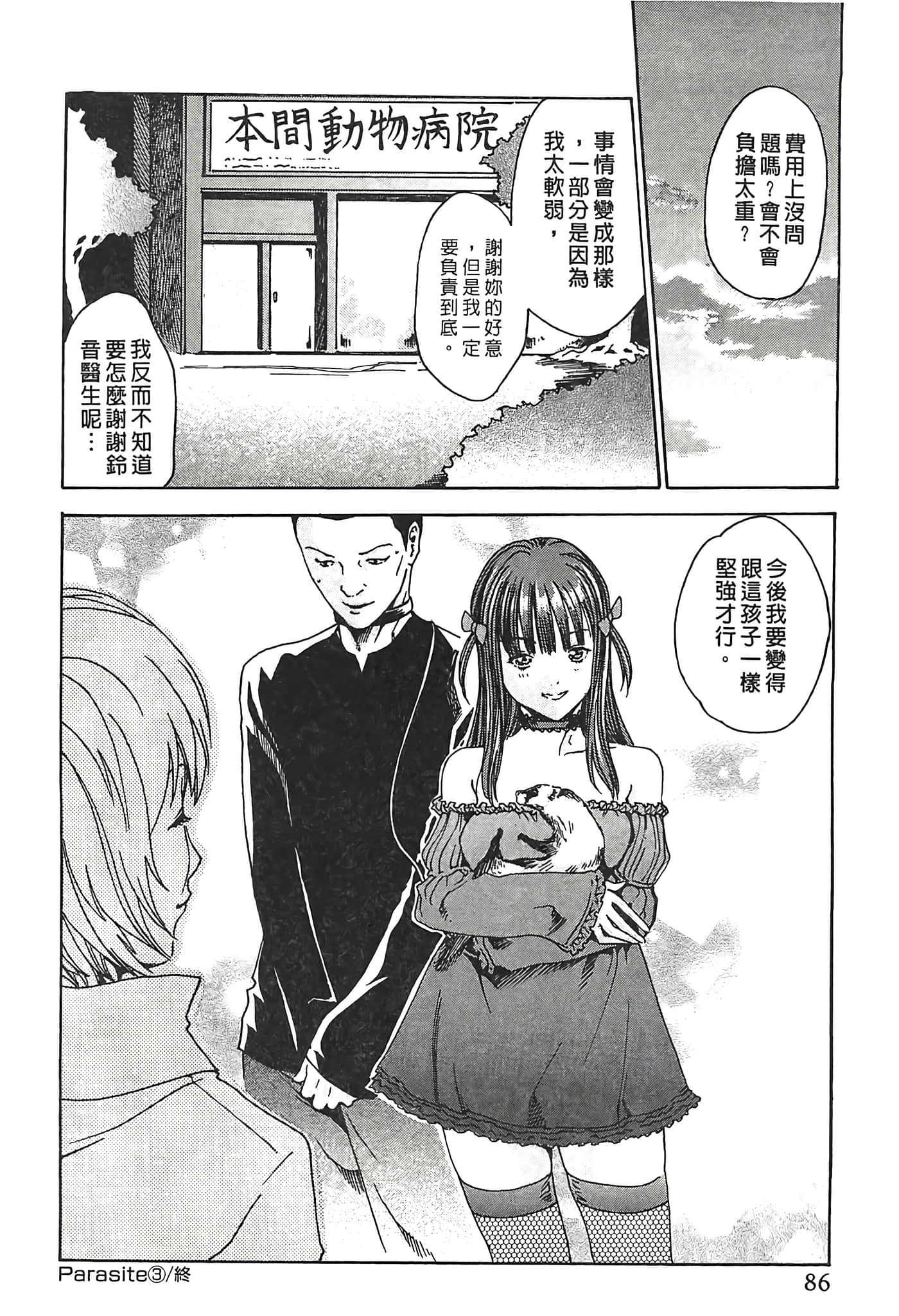 Page 86