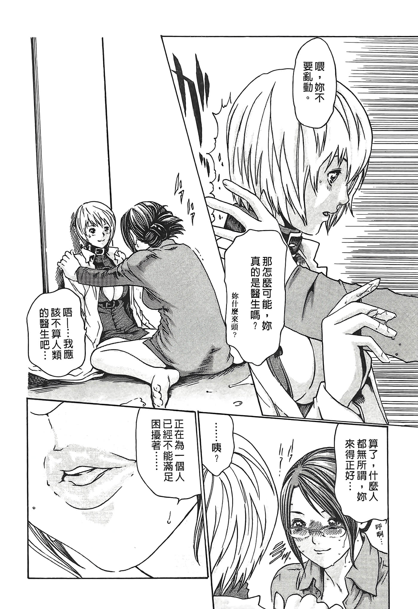 Page 100