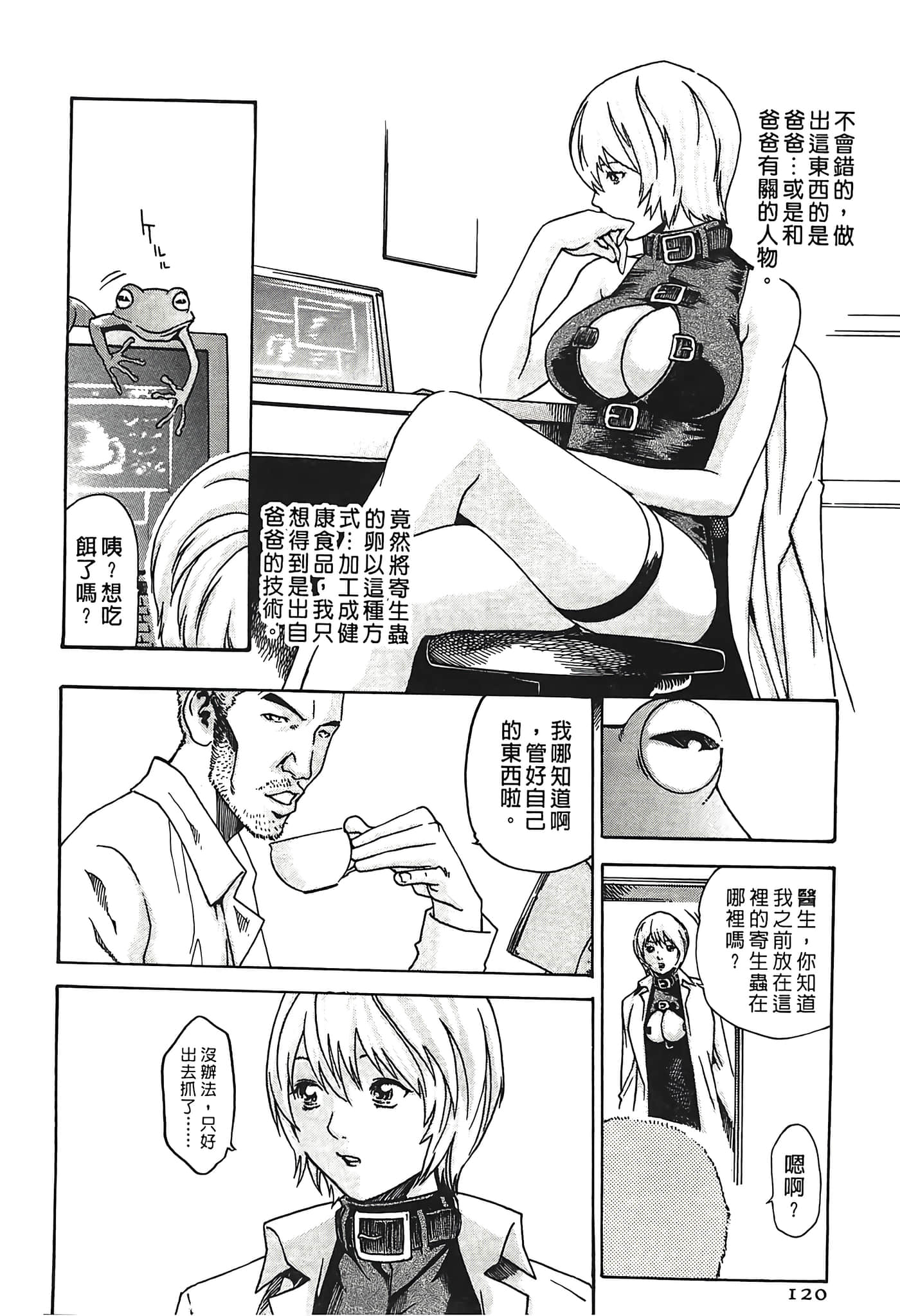 Page 120