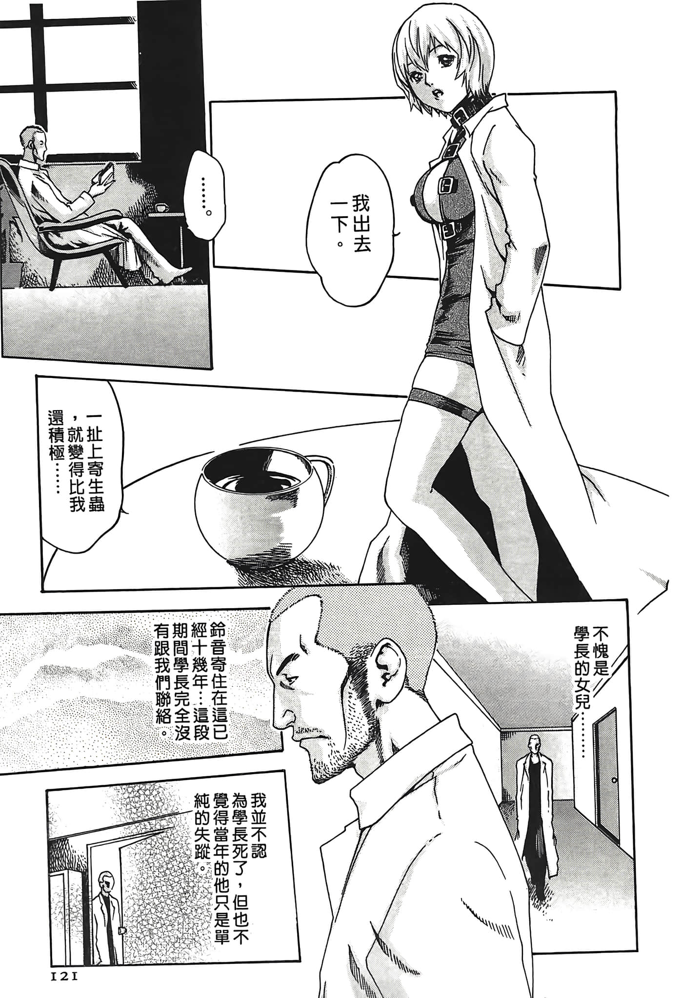 Page 121