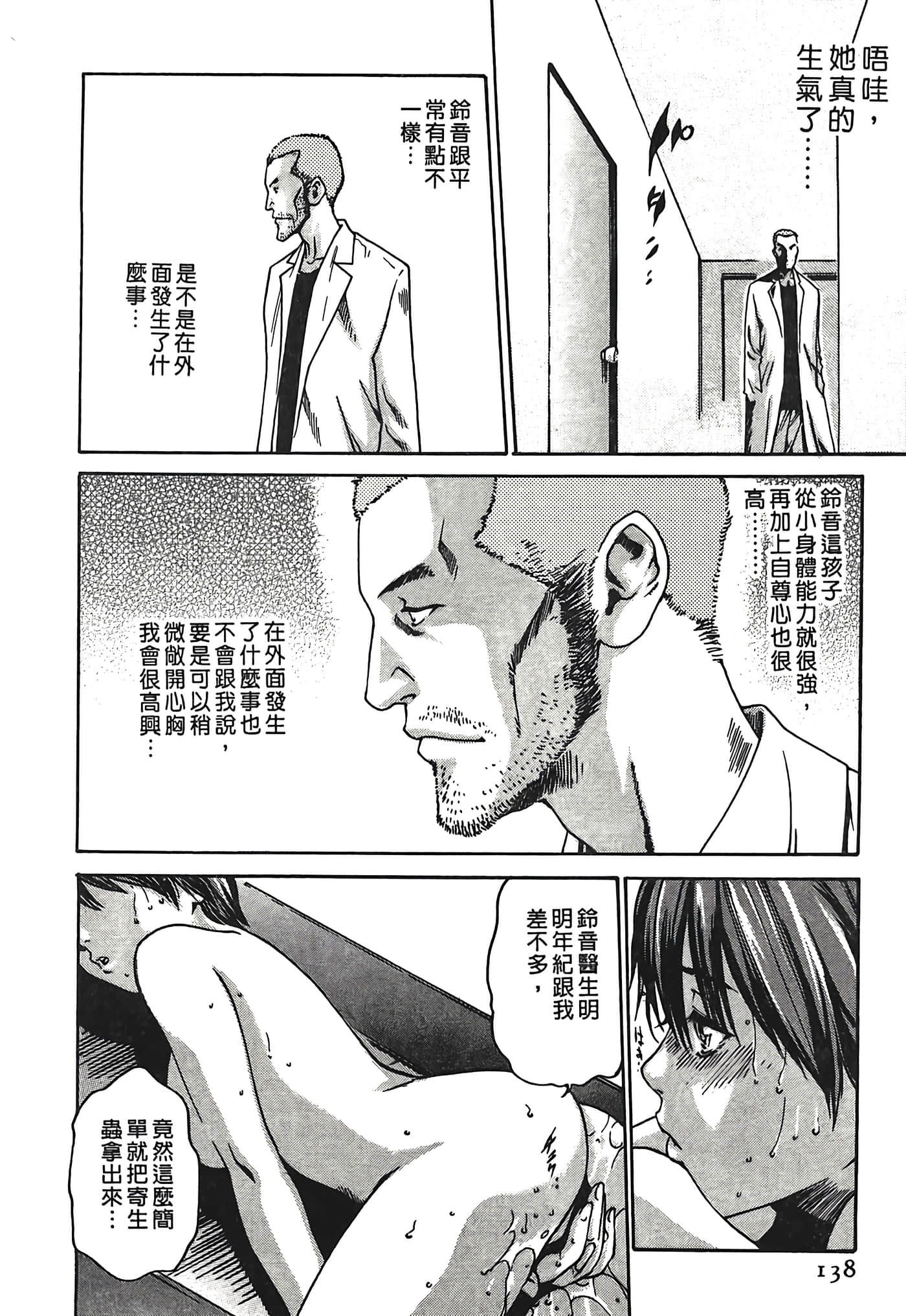 Page 138