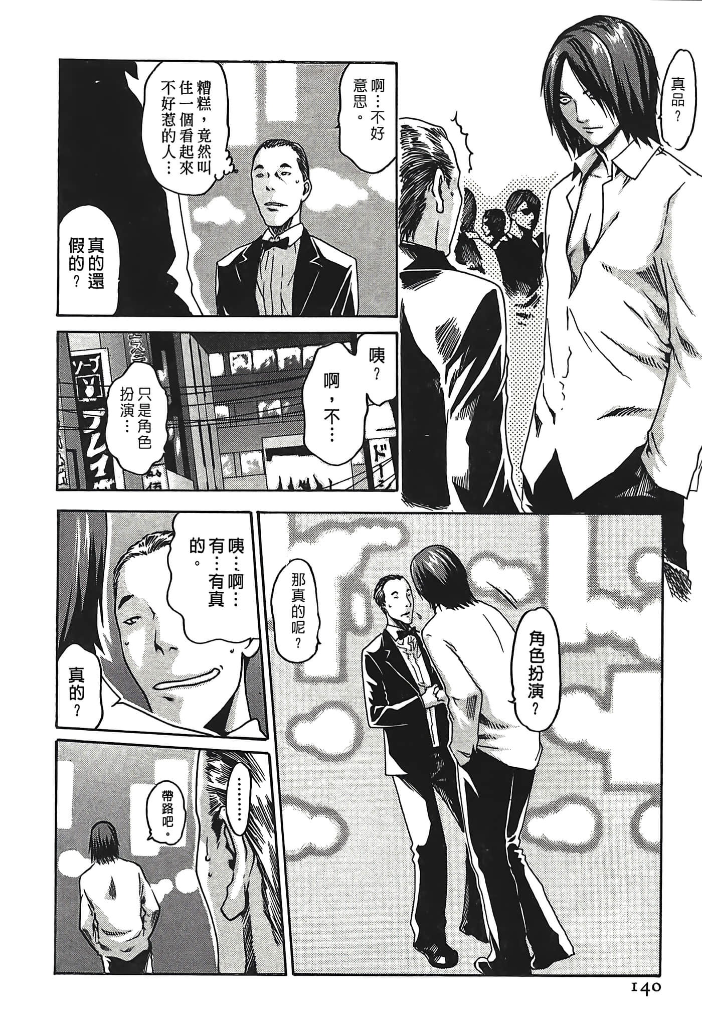 Page 140