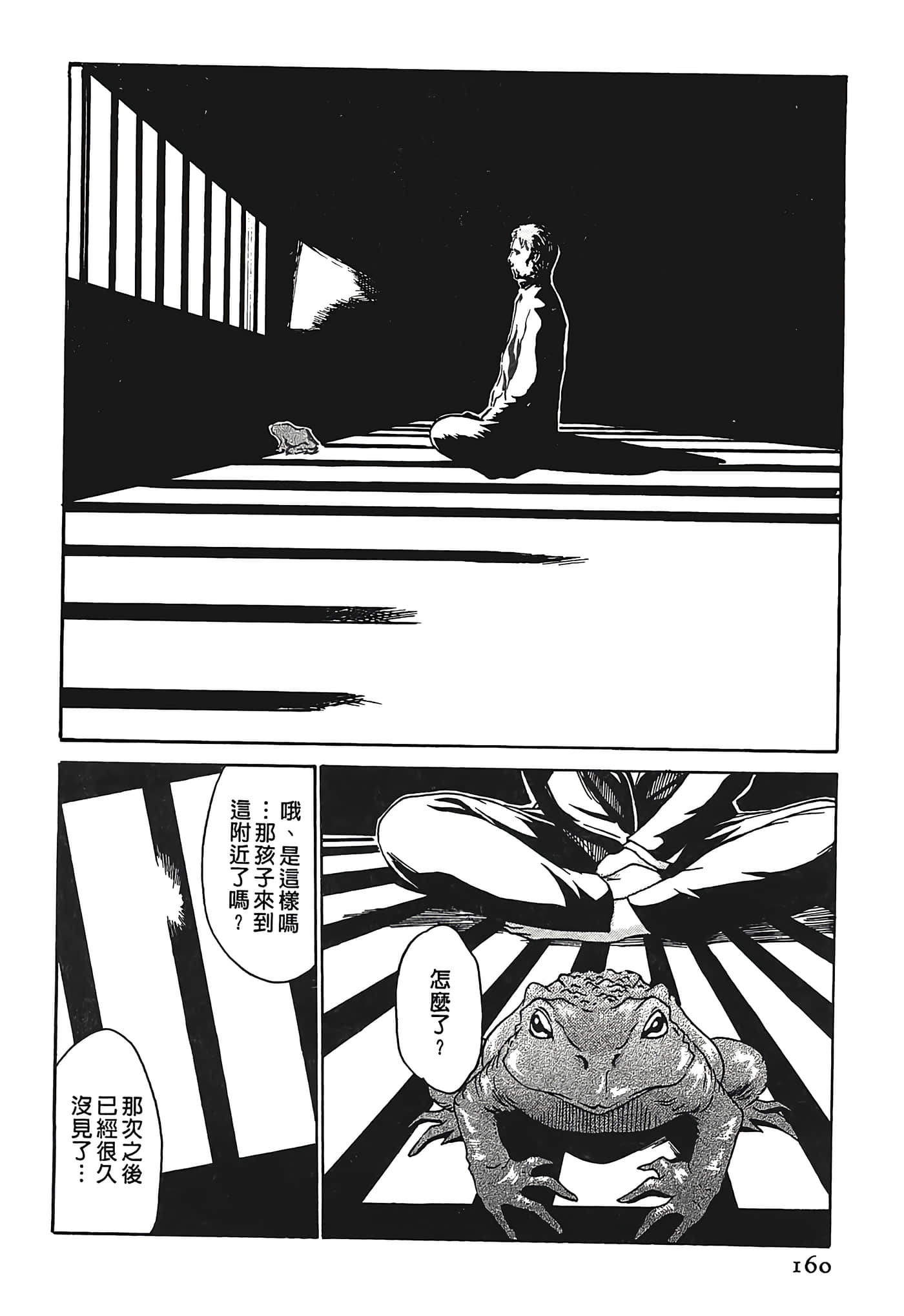 Page 160