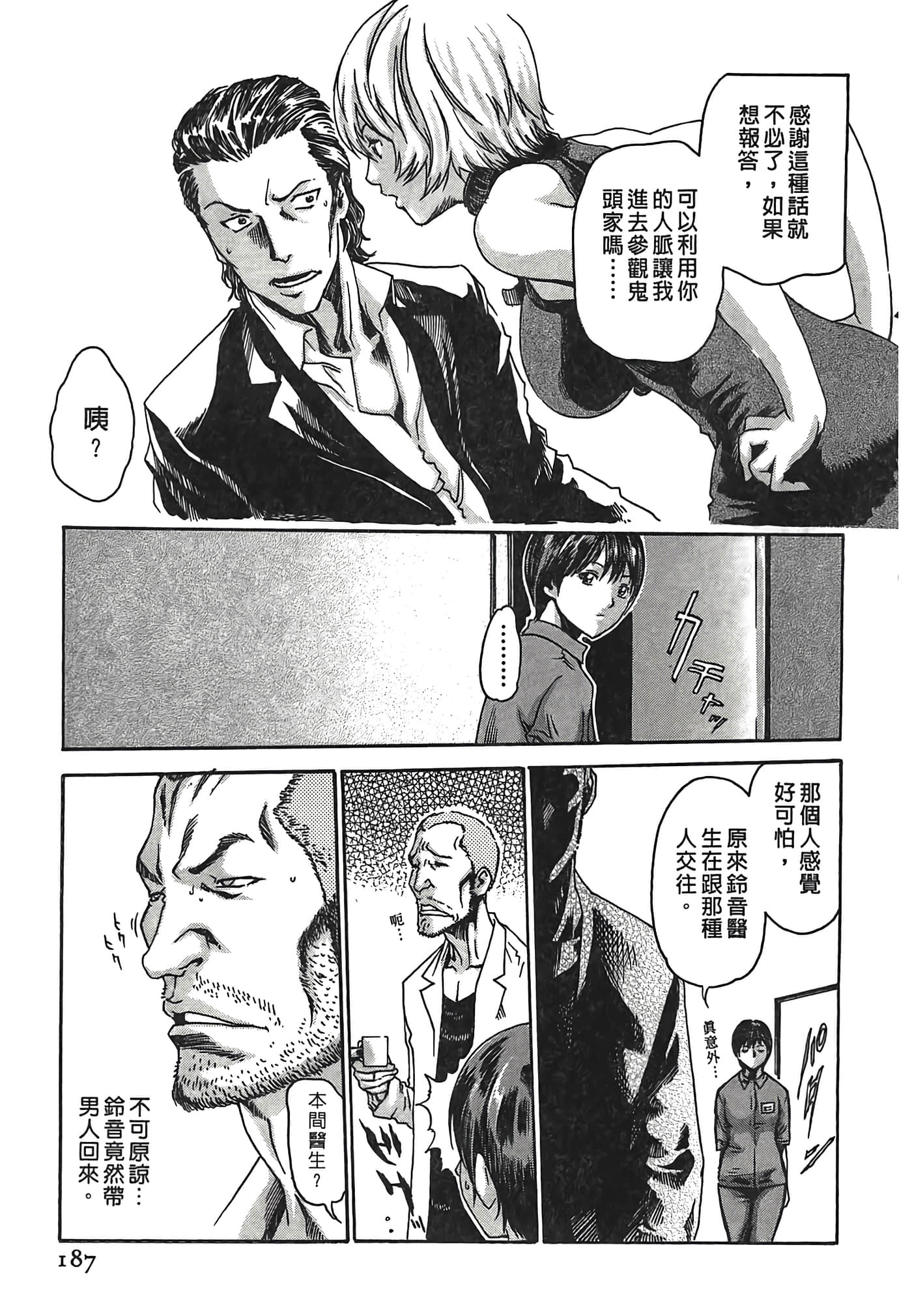 Page 187