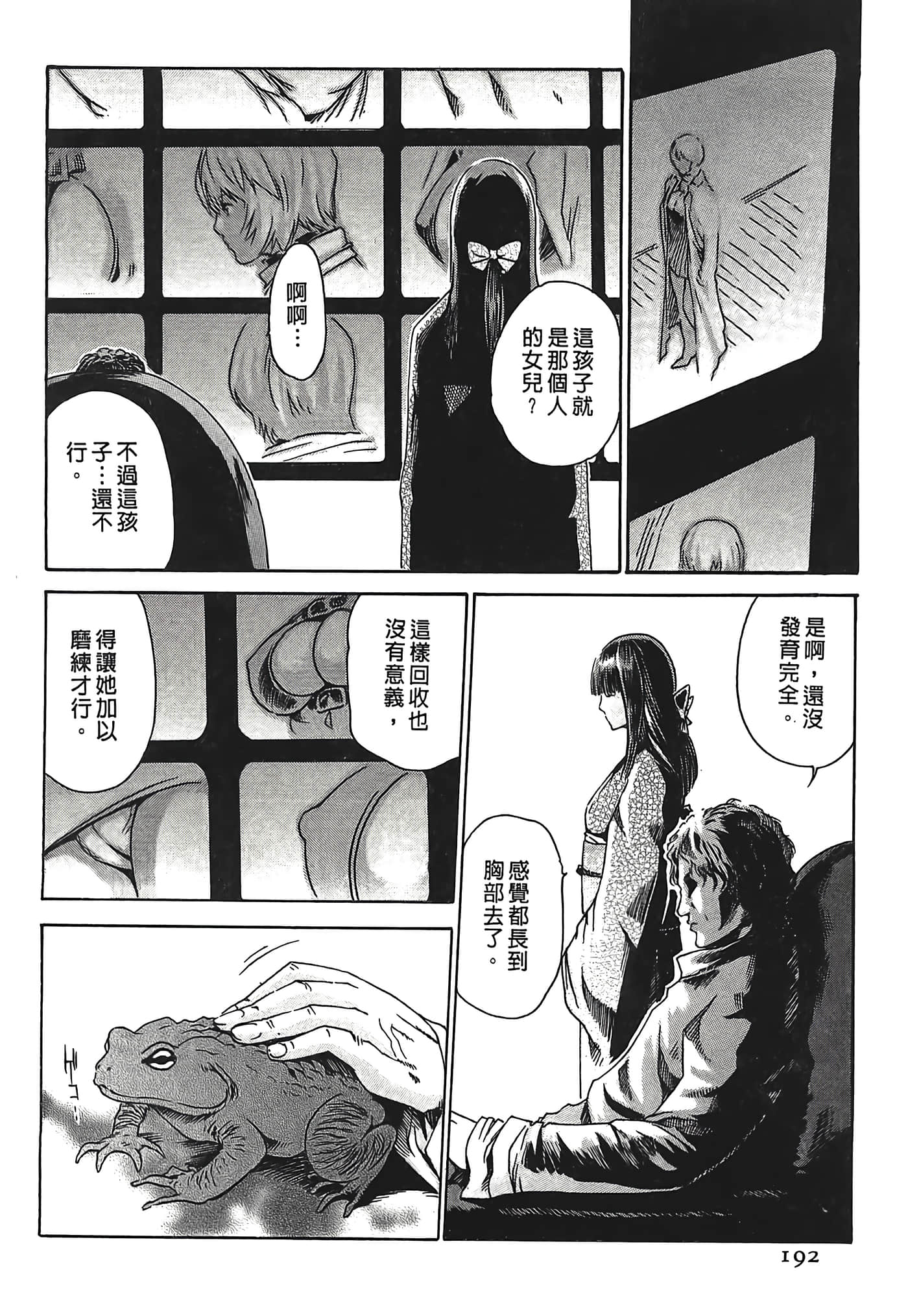 Page 192