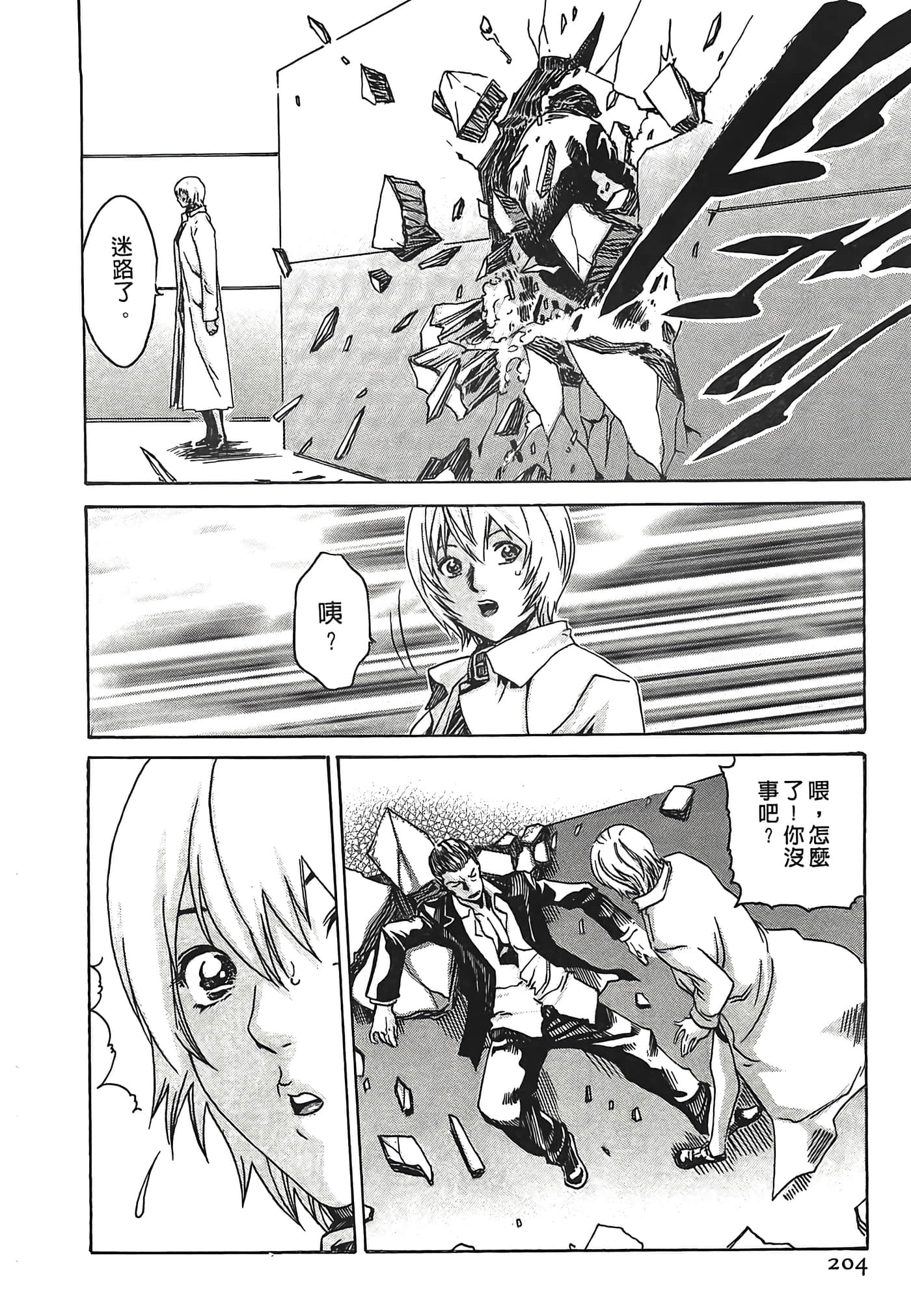 Page 204