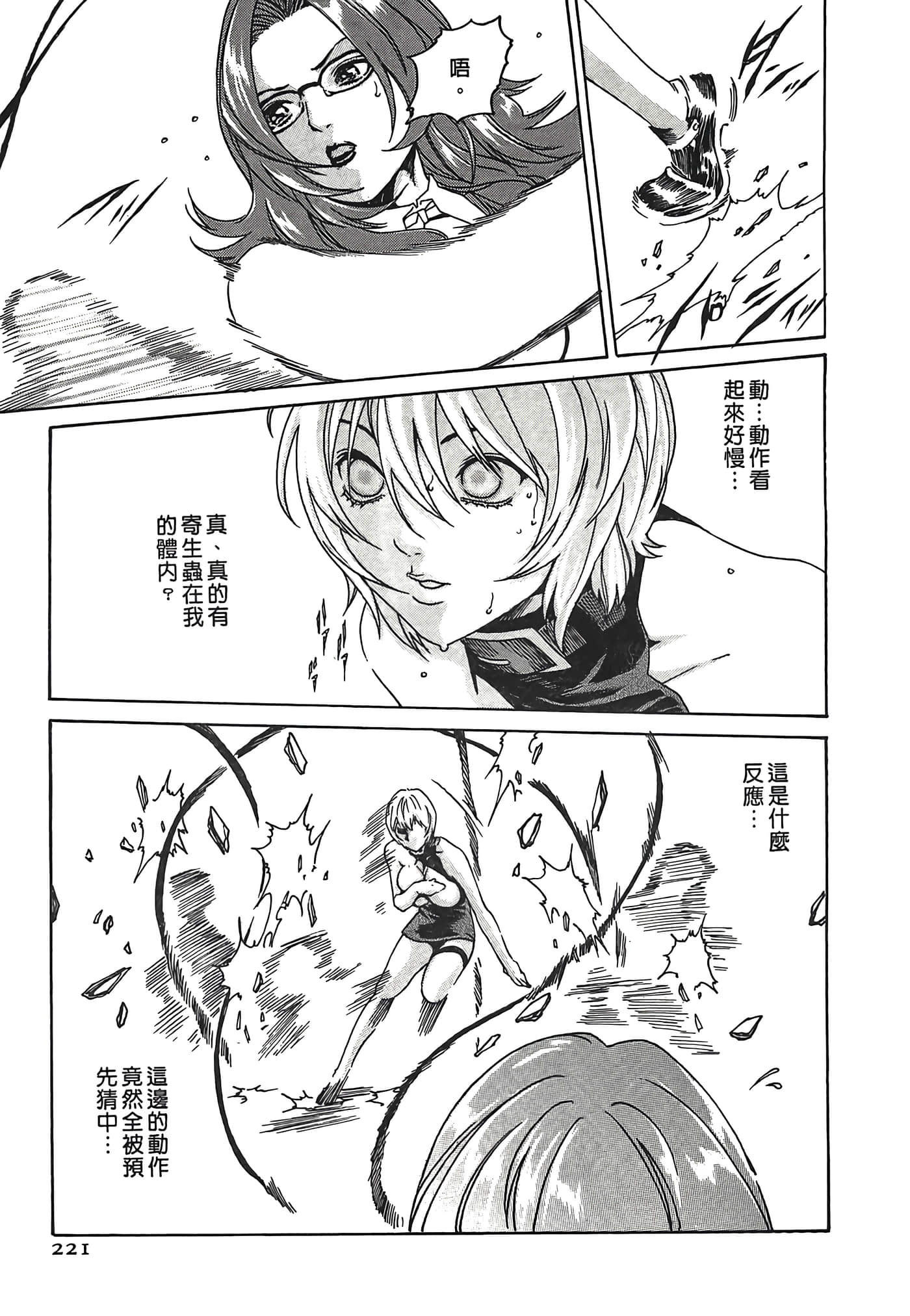 Page 221