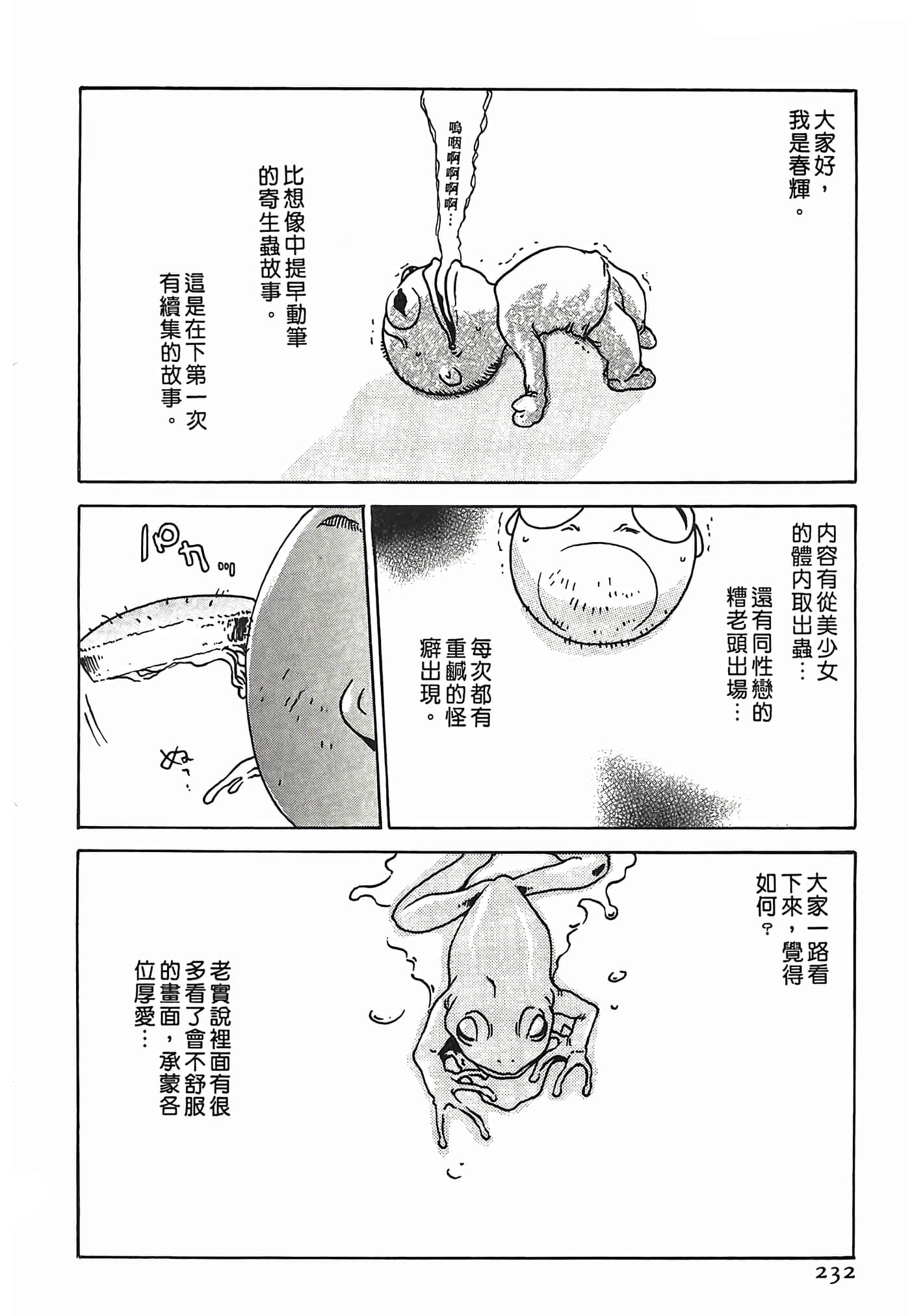 Page 232