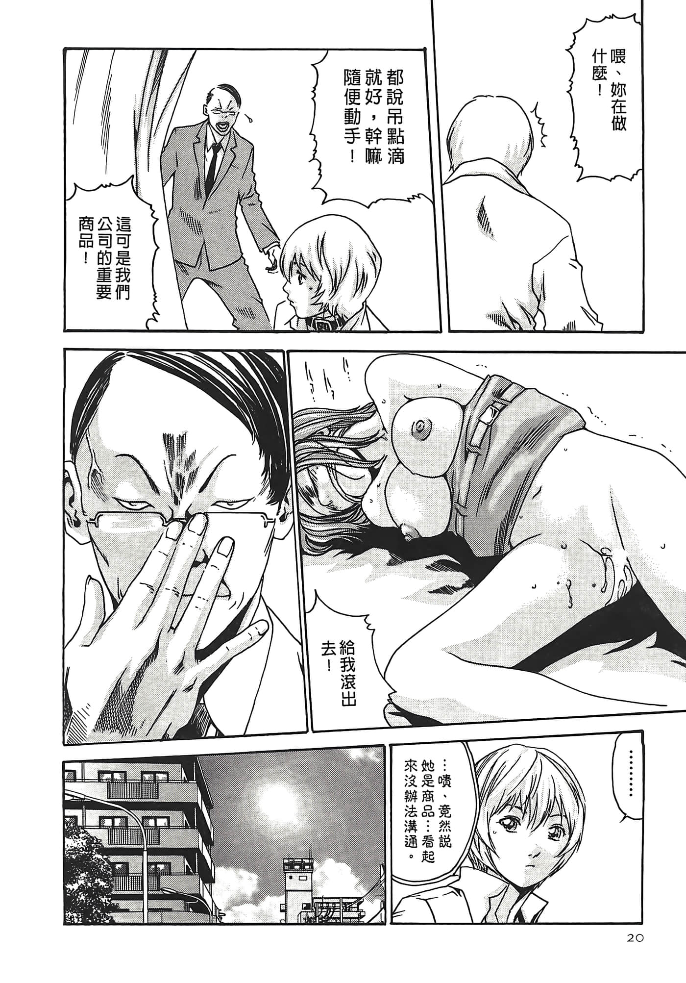 Page 20