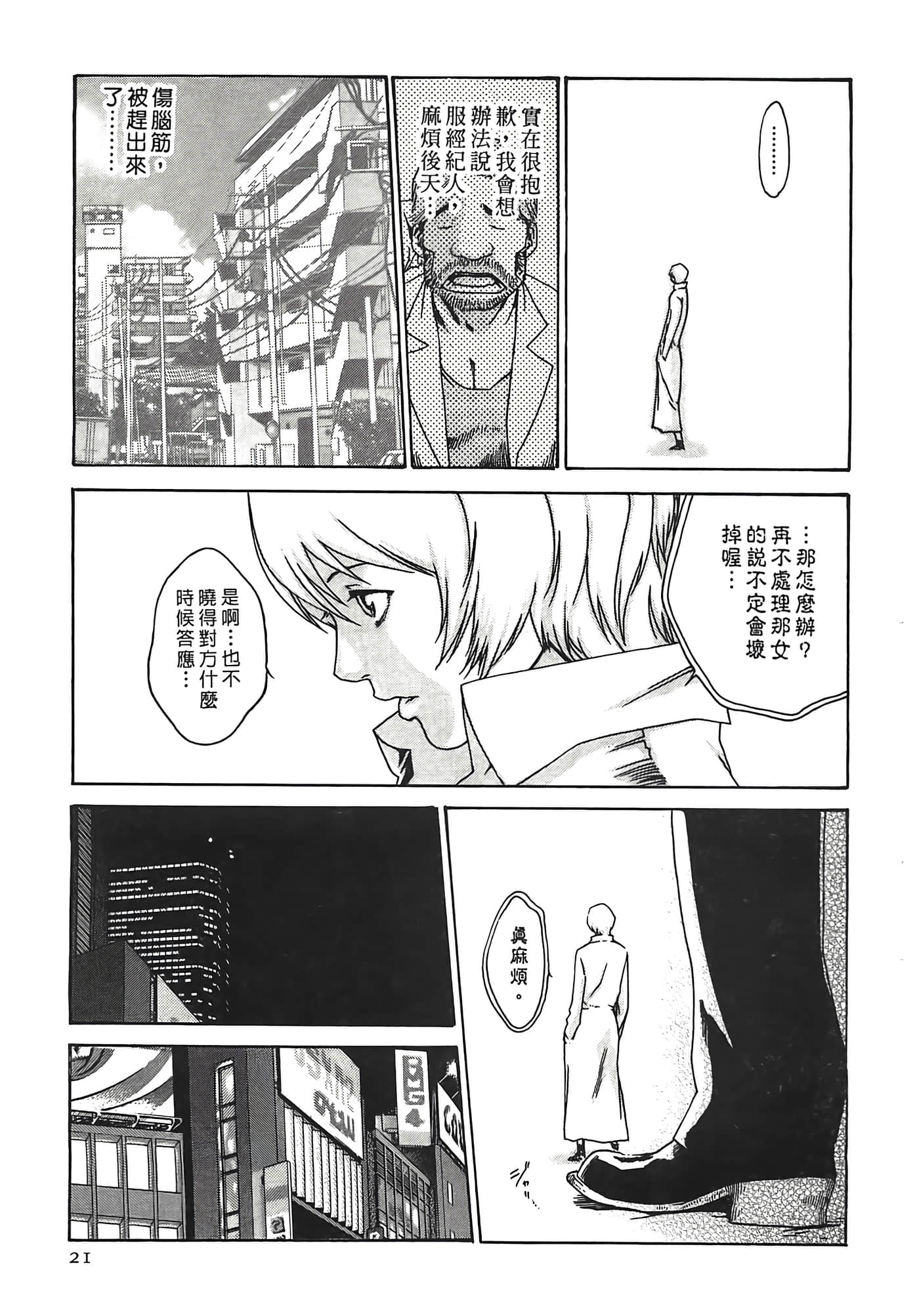 Page 21