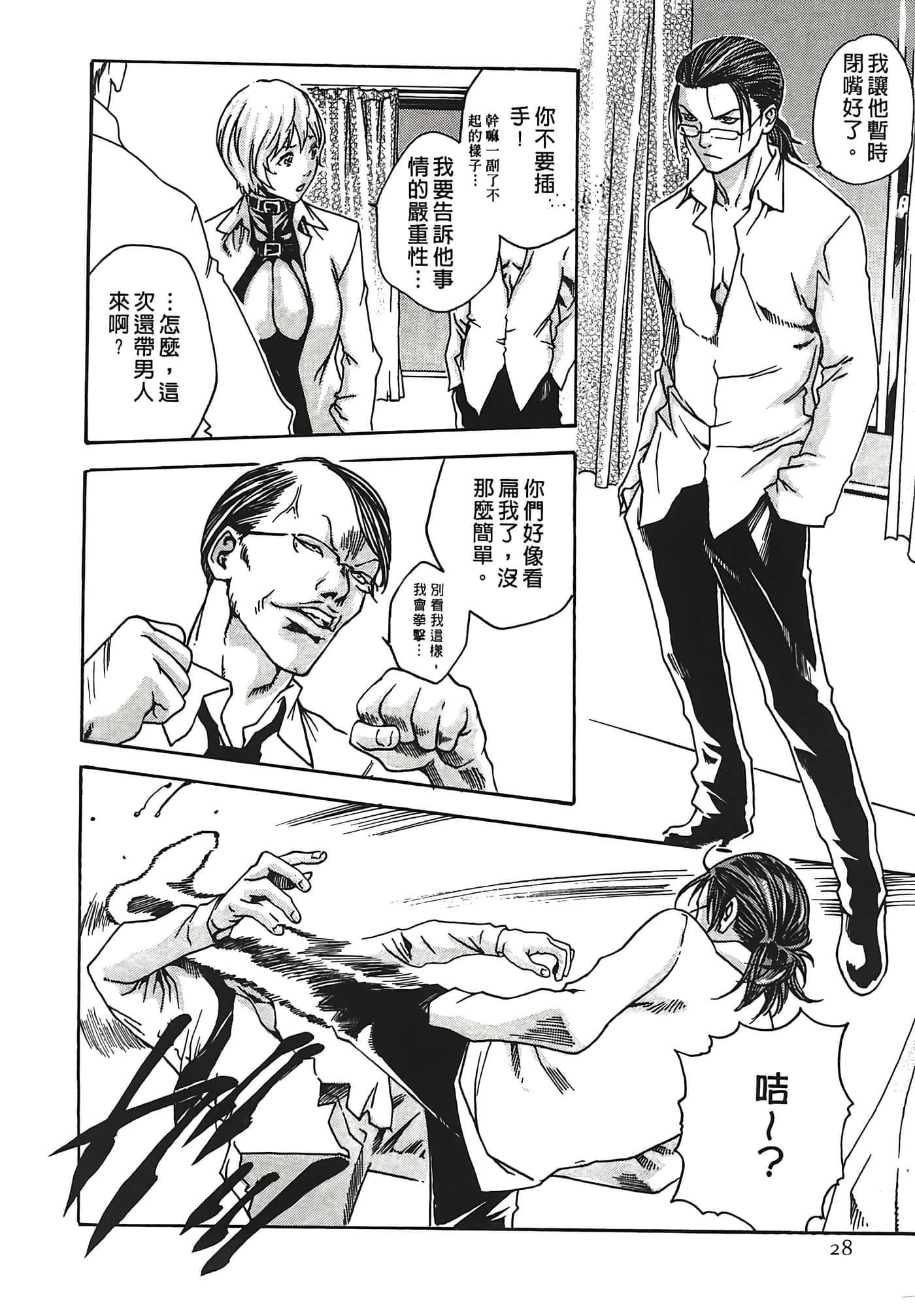 Page 28