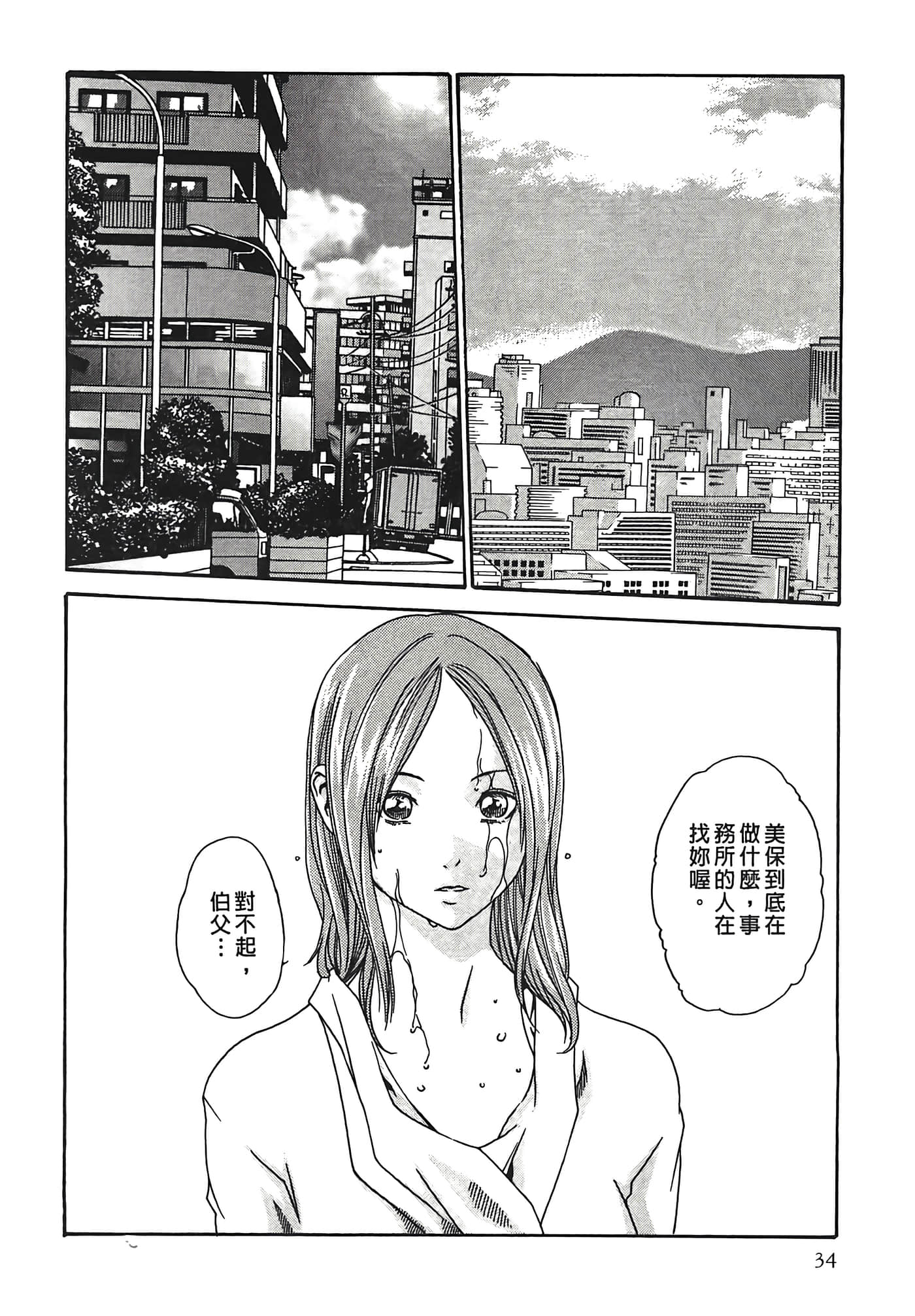 Page 34