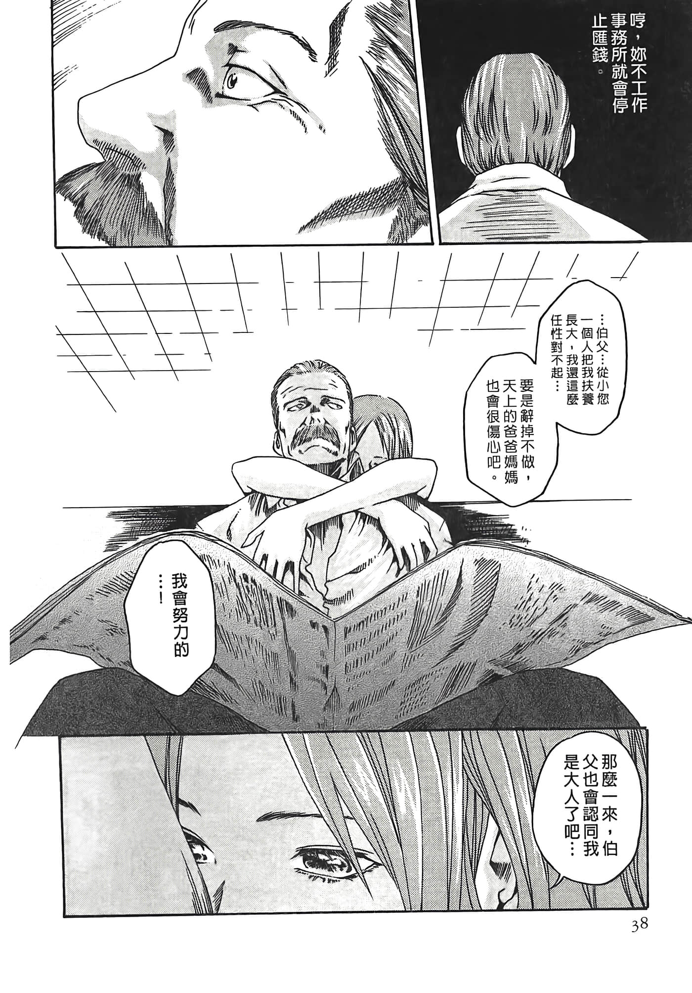 Page 38