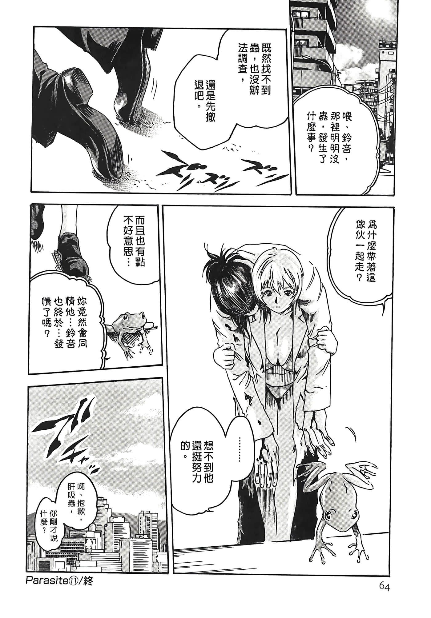Page 64