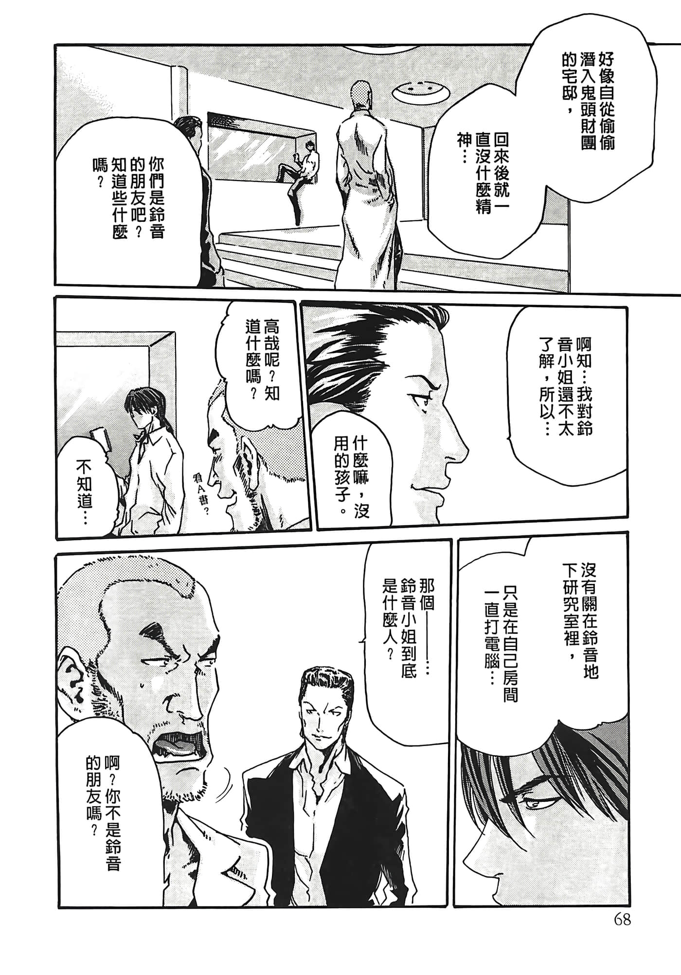 Page 68