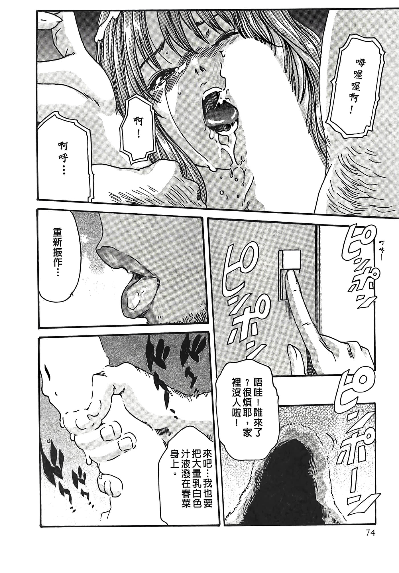 Page 74