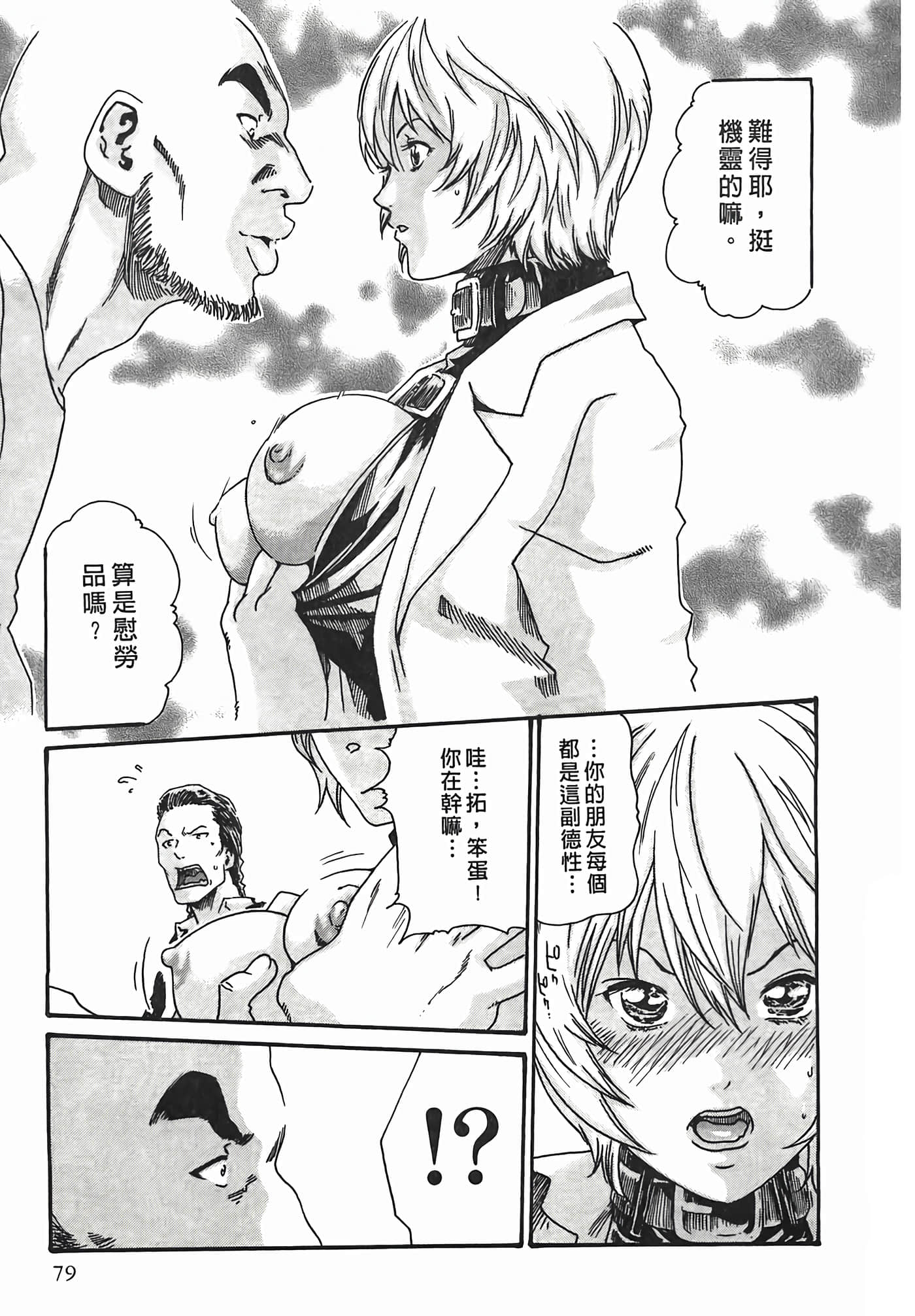 Page 79
