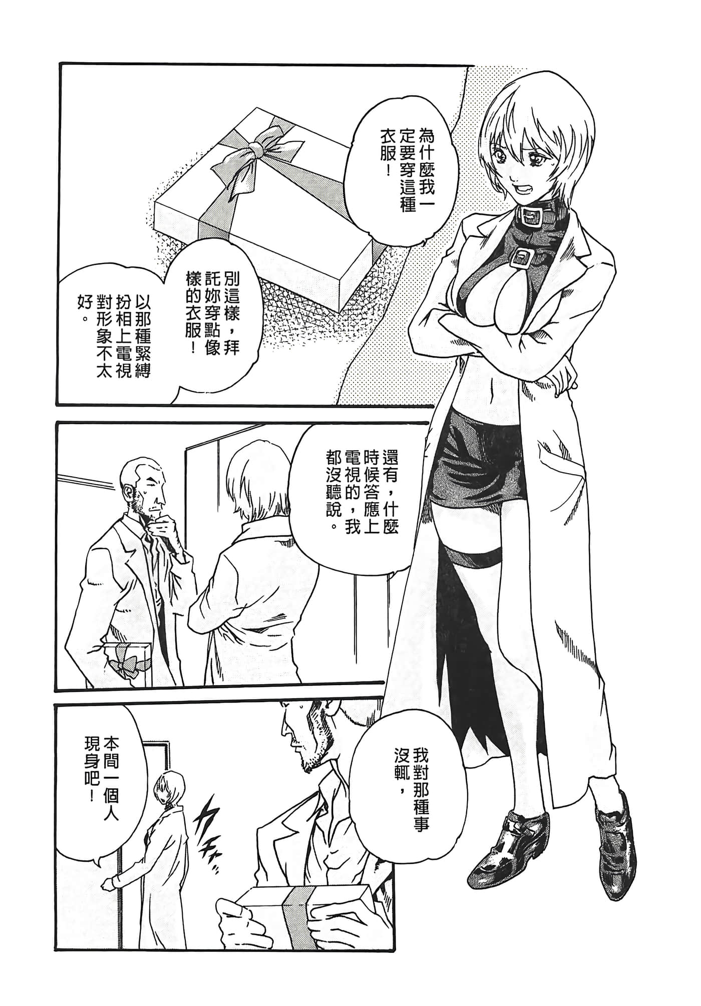 Page 88