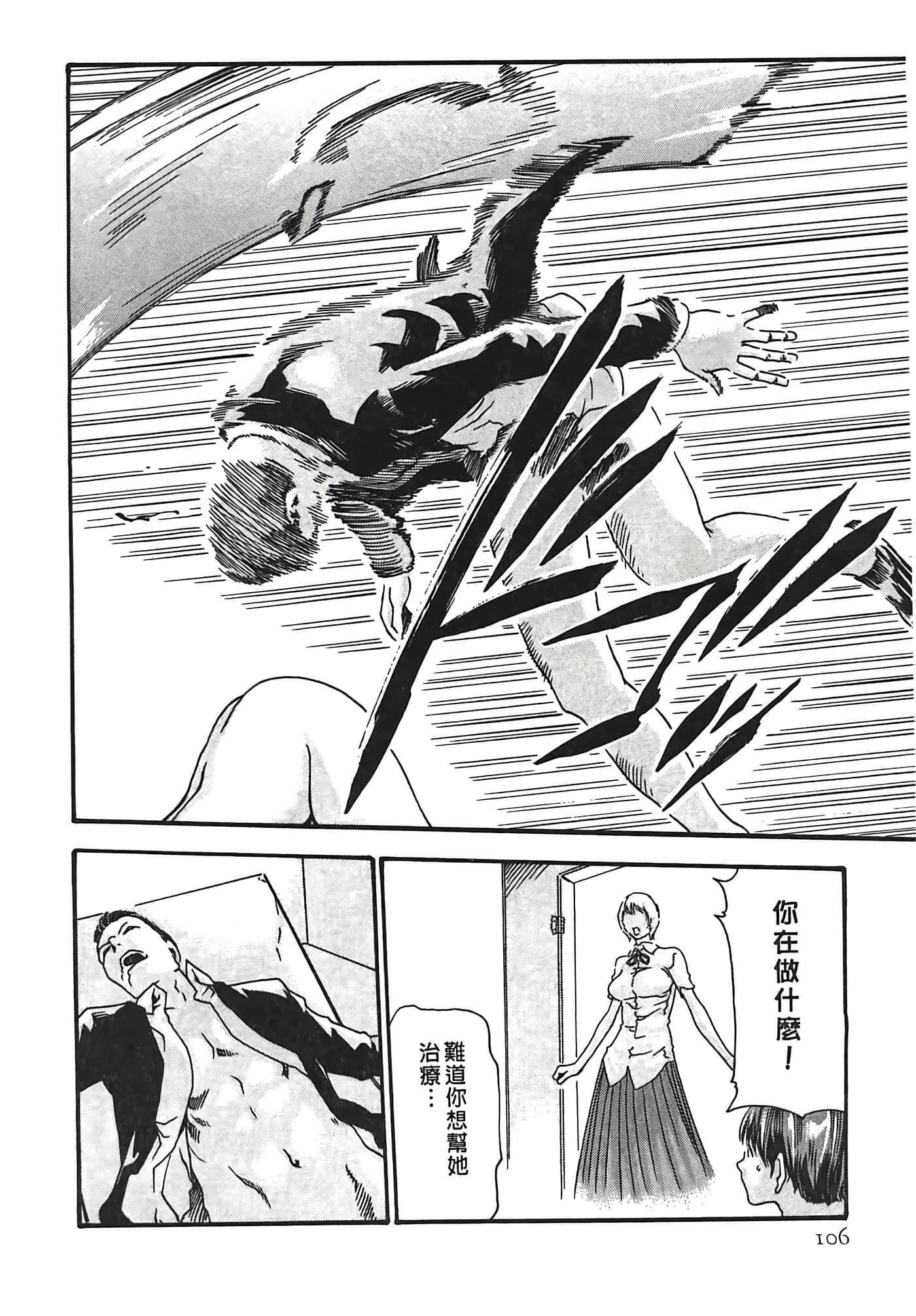 Page 106