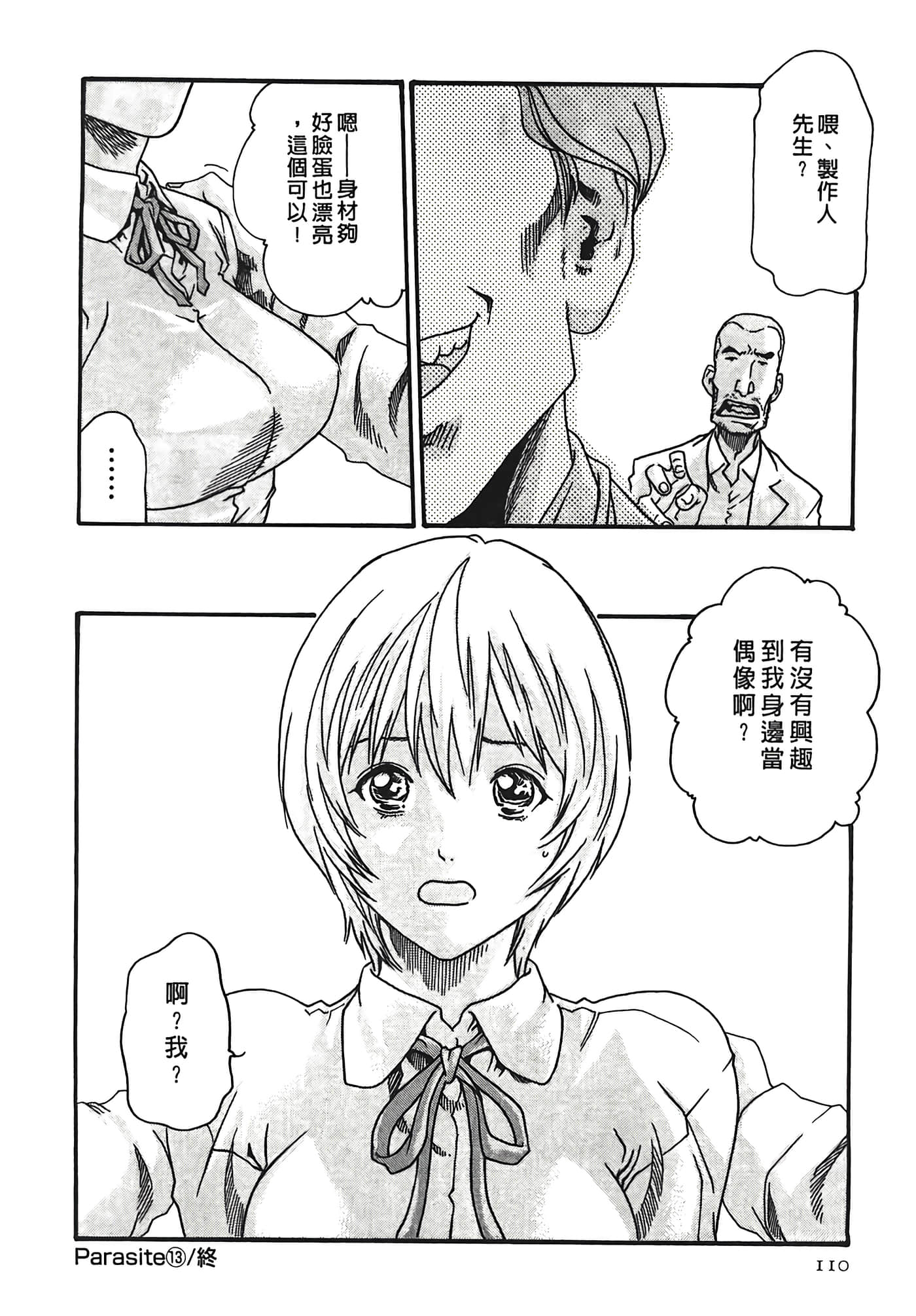 Page 110