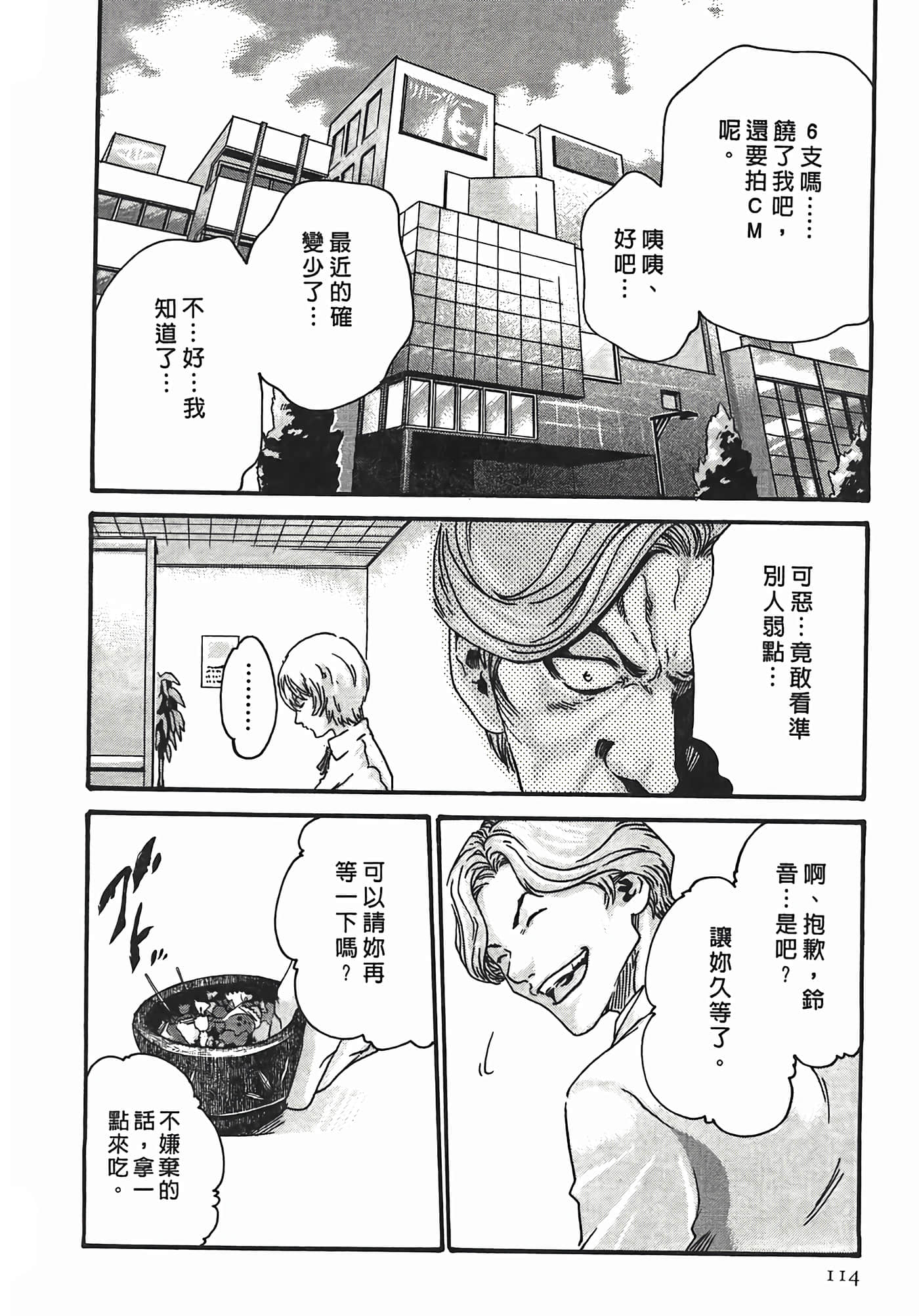 Page 114