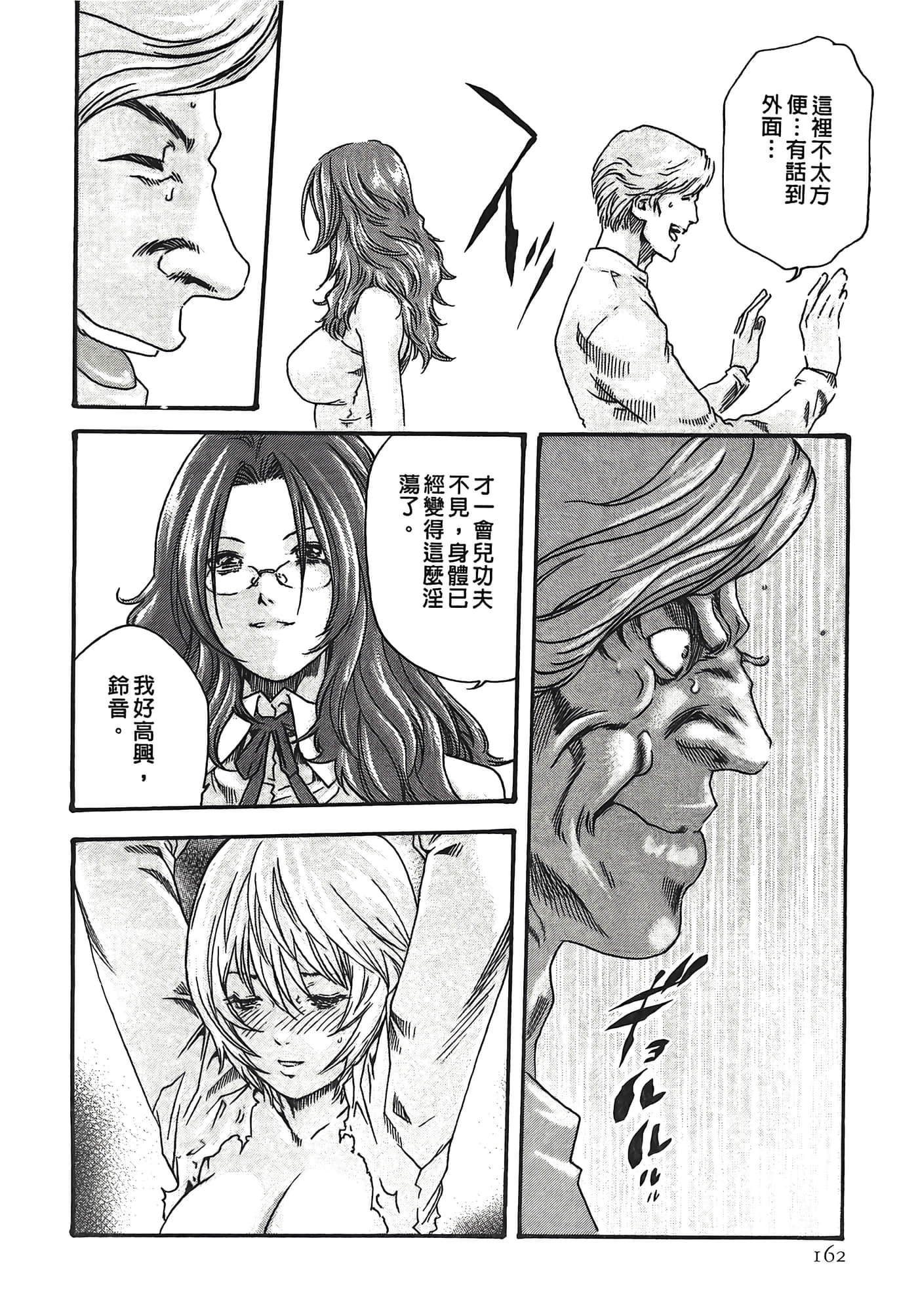 Page 162
