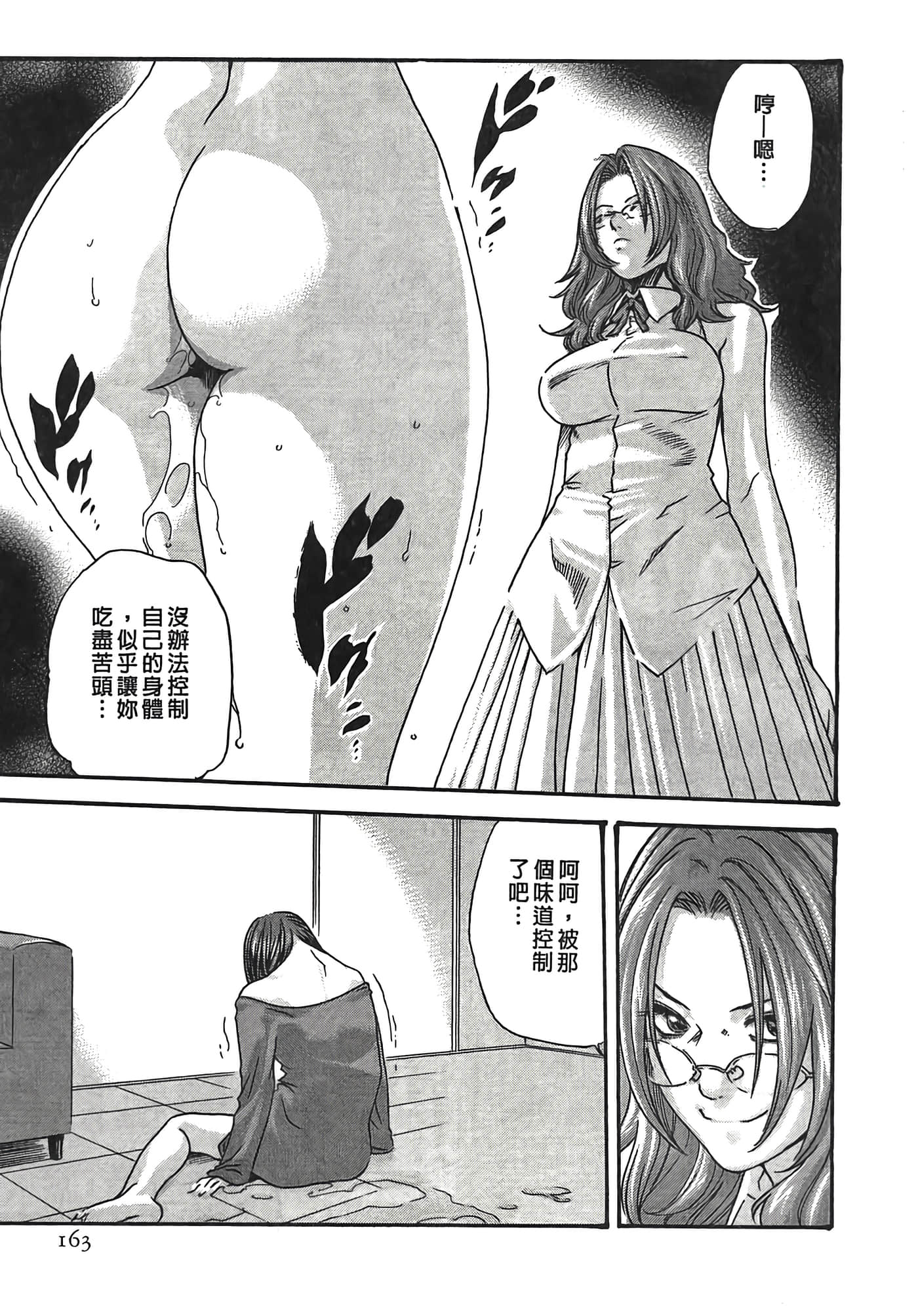 Page 163