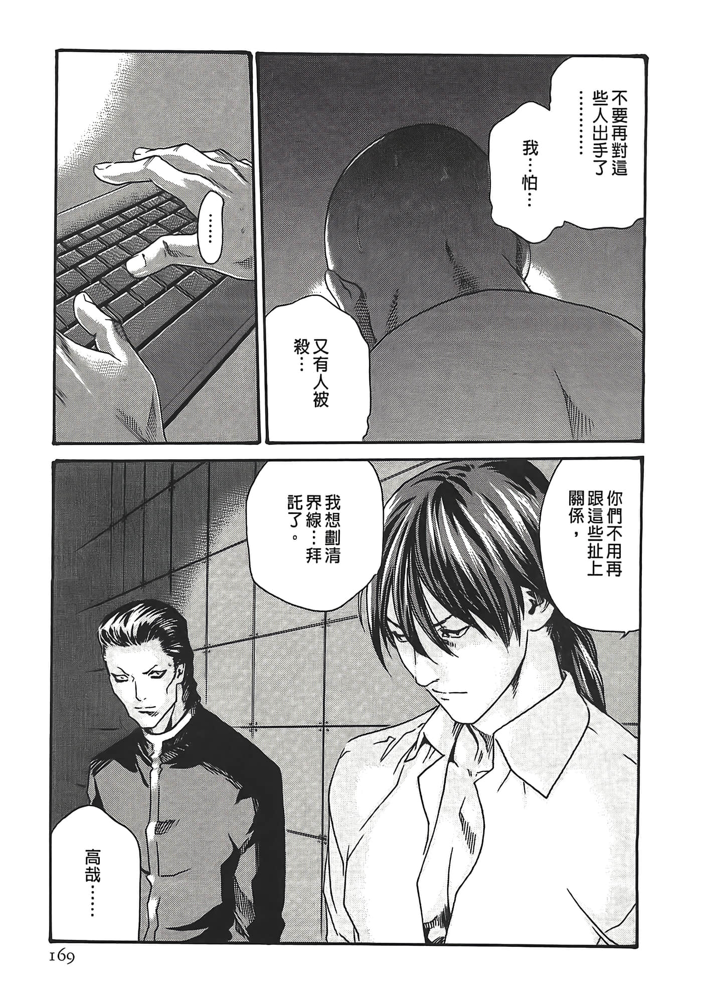 Page 169