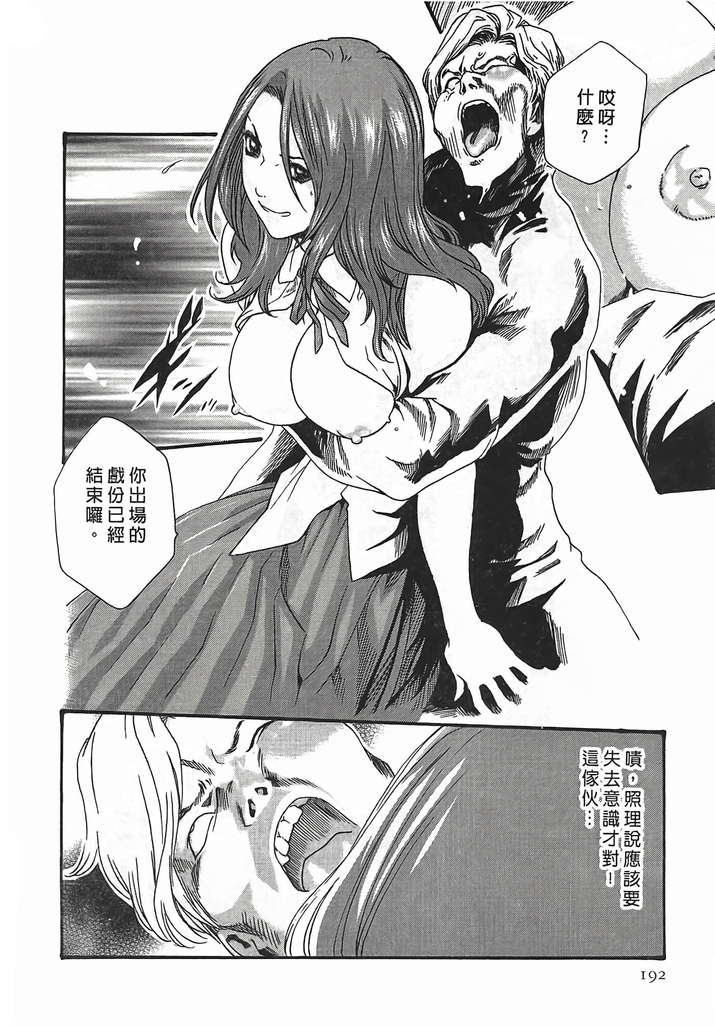 Page 192