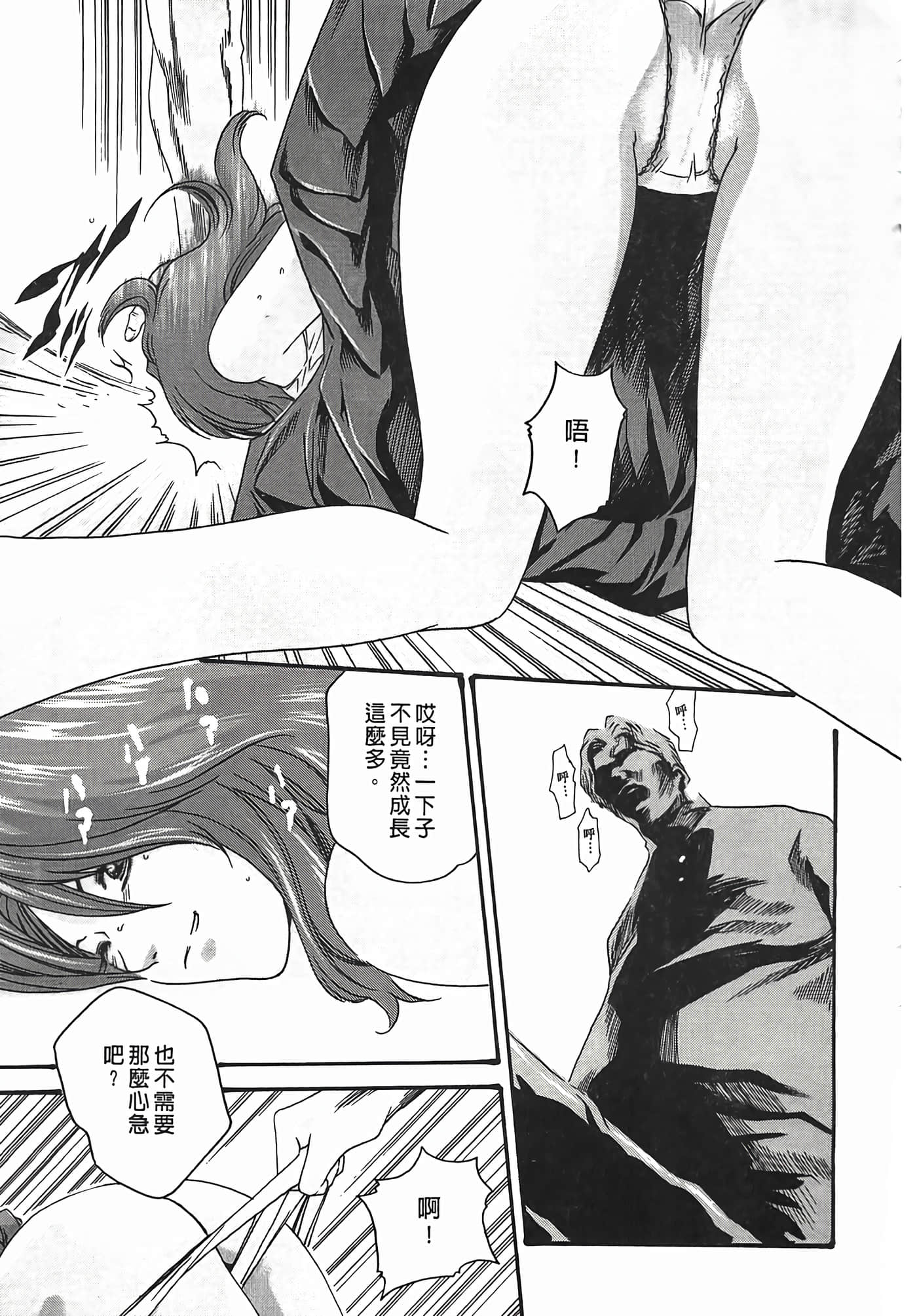 Page 193