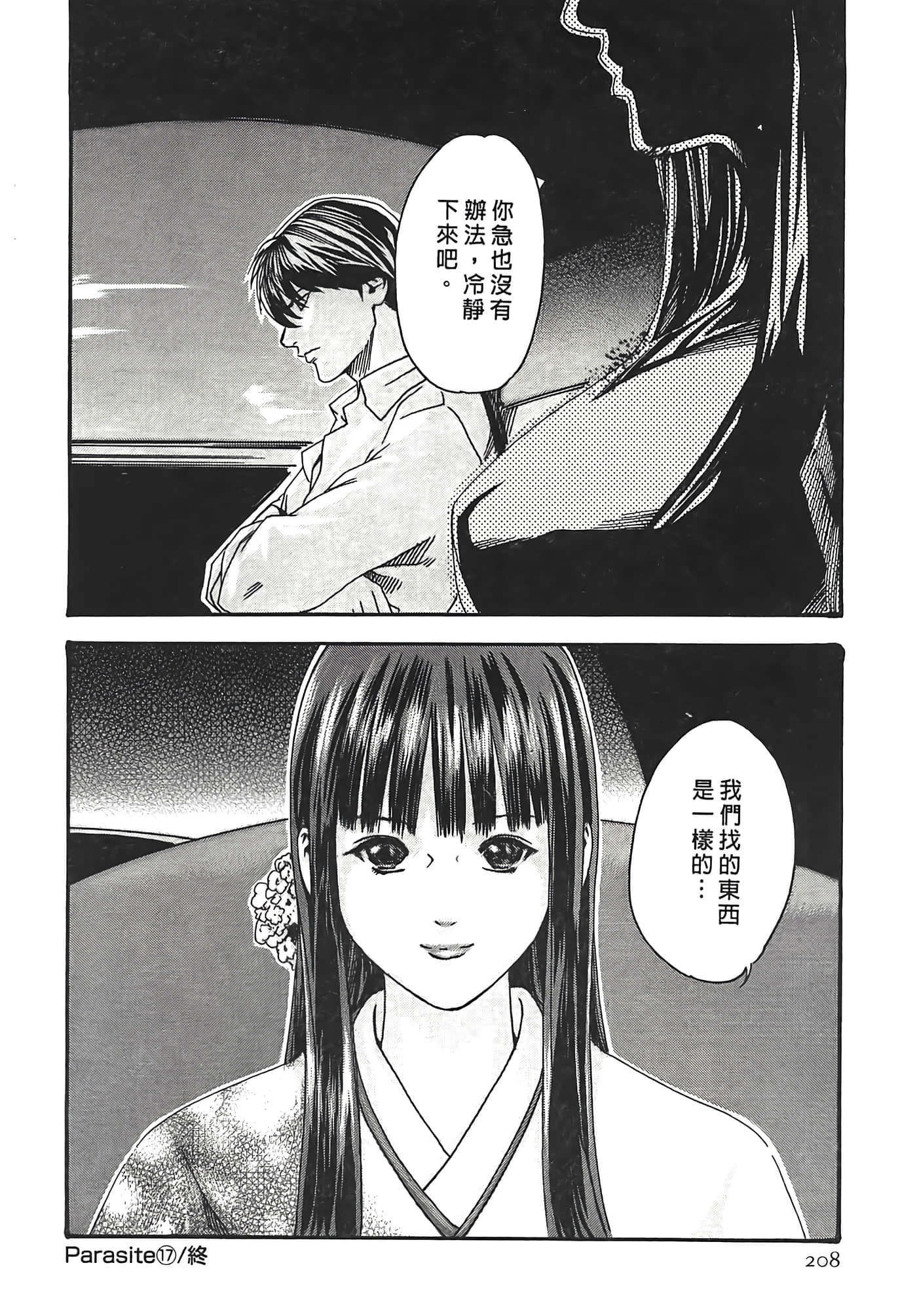 Page 208