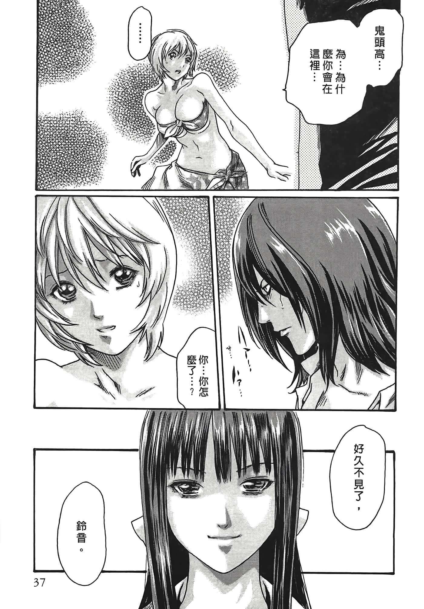 Page 37