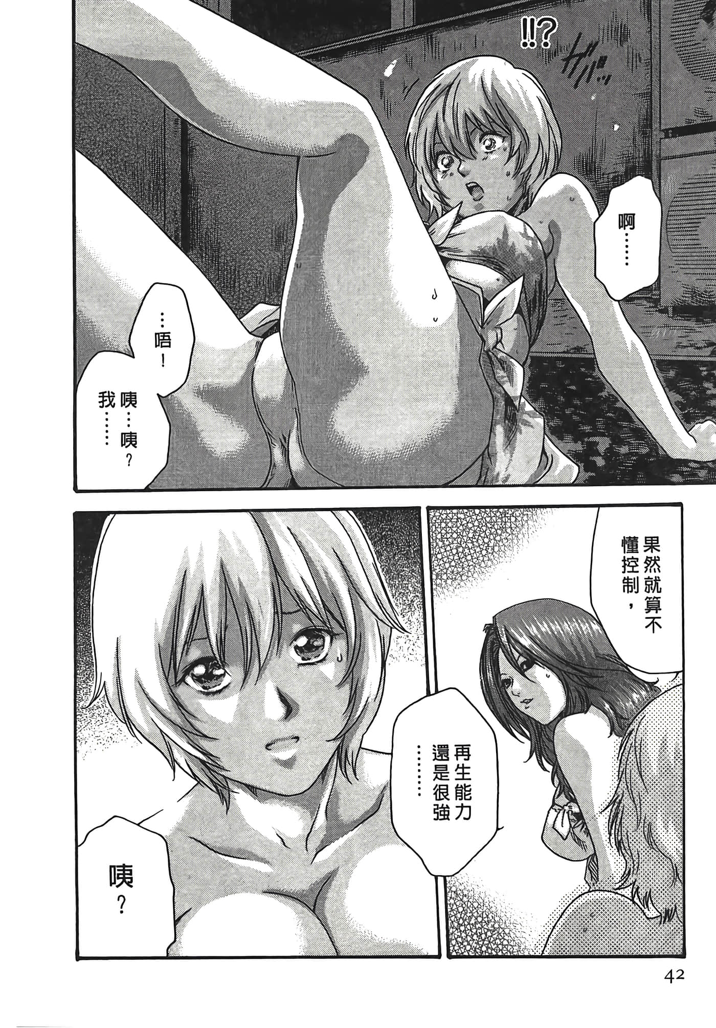 Page 42