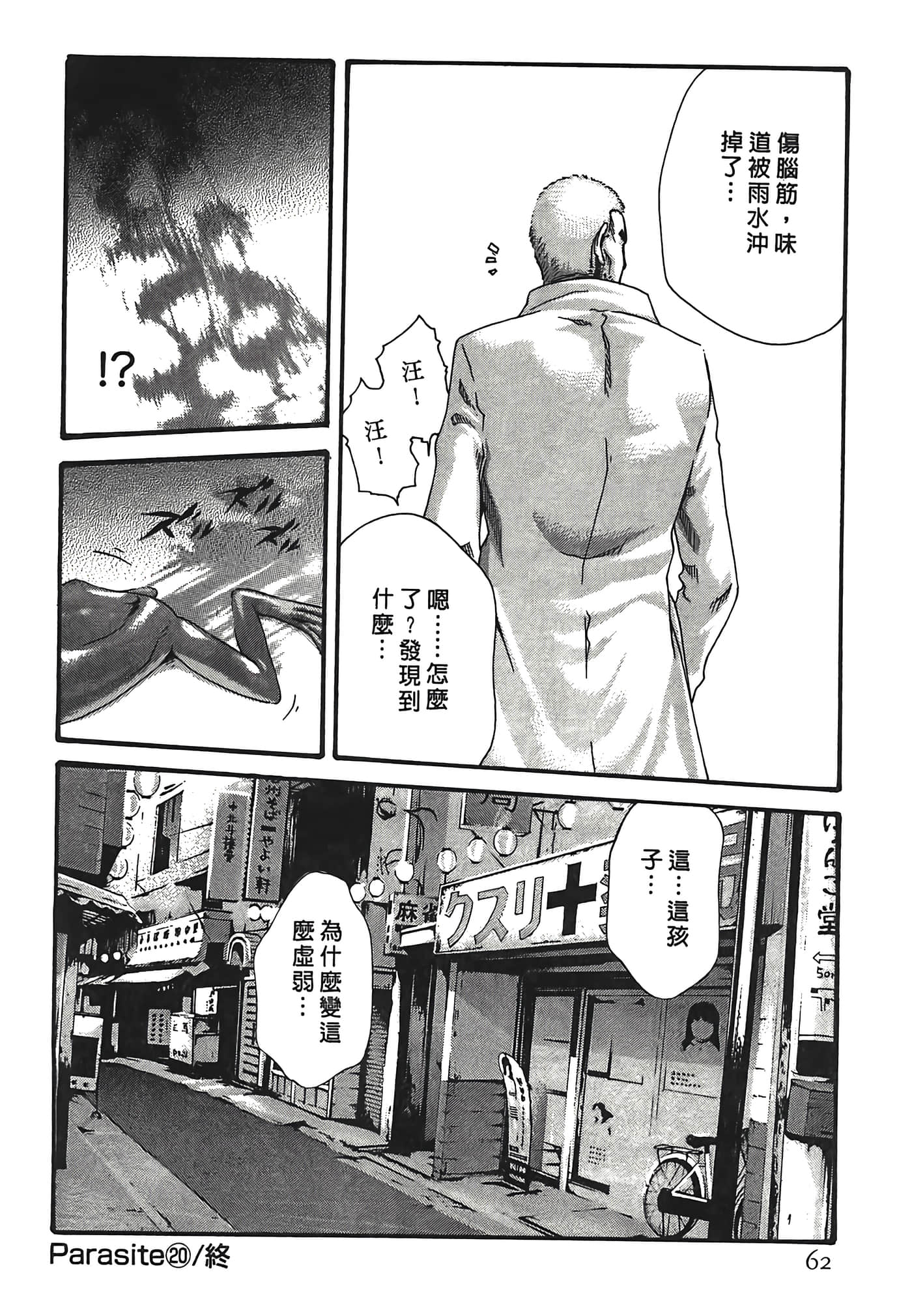 Page 62